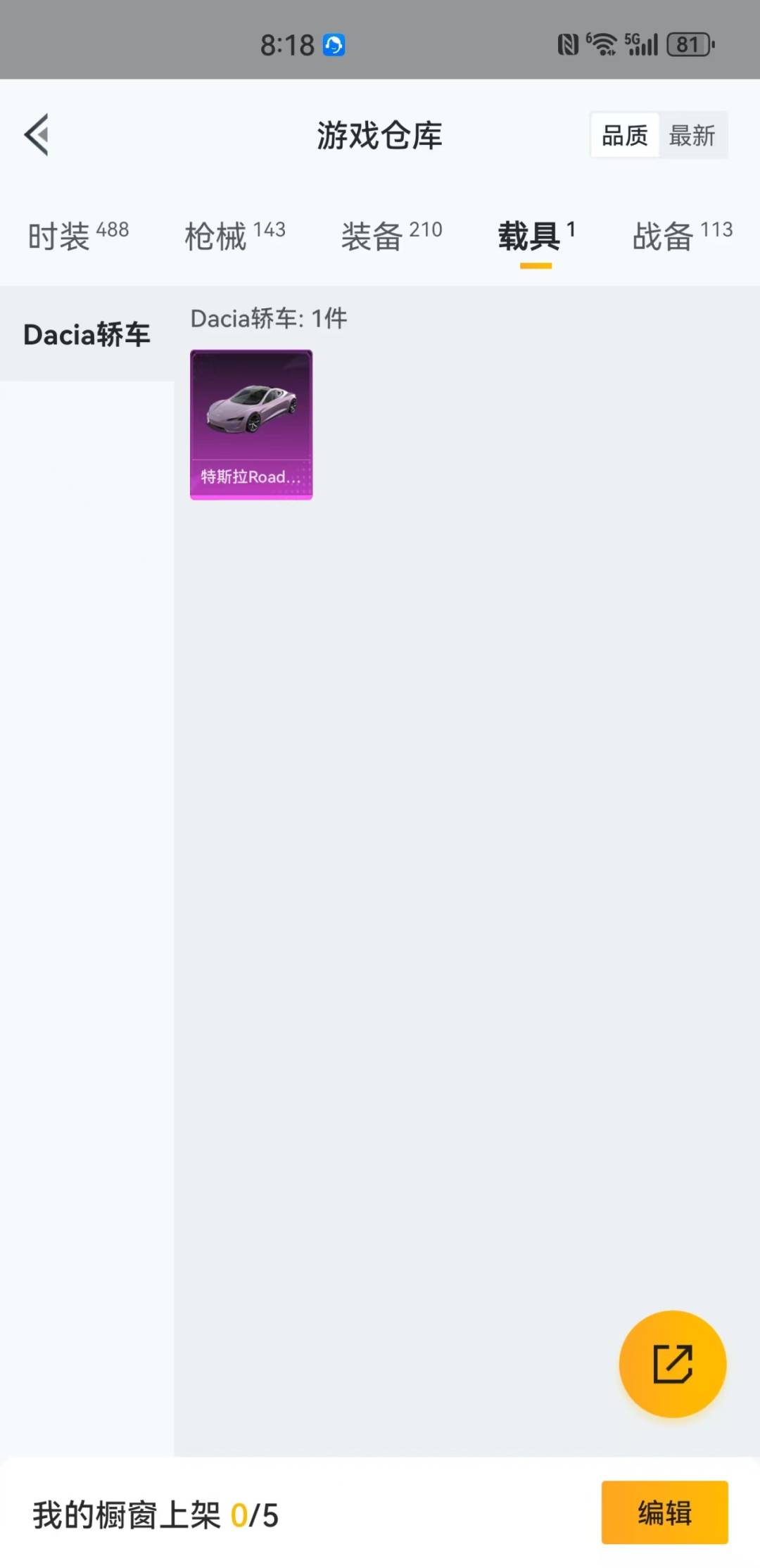 HPQM3279803和平精英账号详情图12 HPQM3279803和平精英账号详情图12