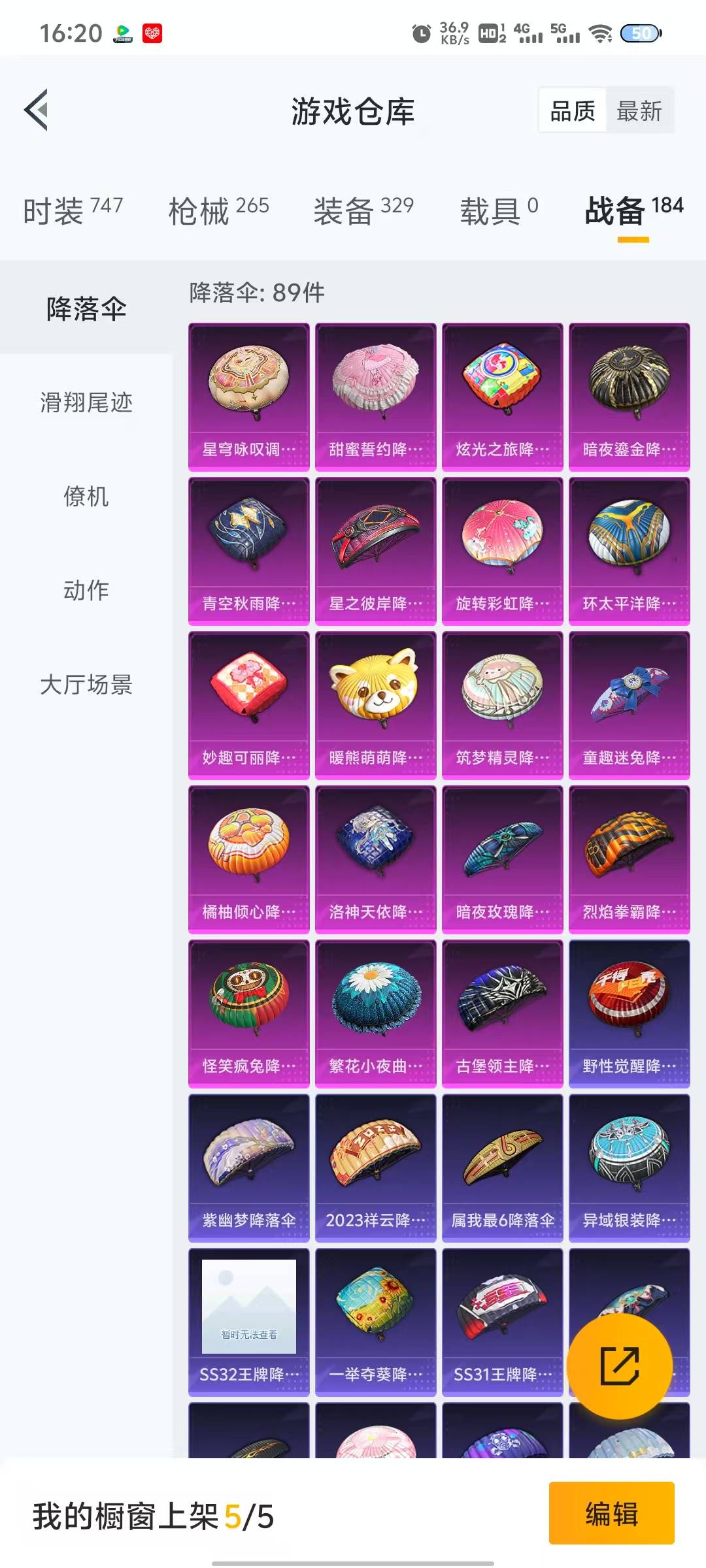 HPQM3279832和平精英账号详情图8 HPQM3279832和平精英账号详情图8