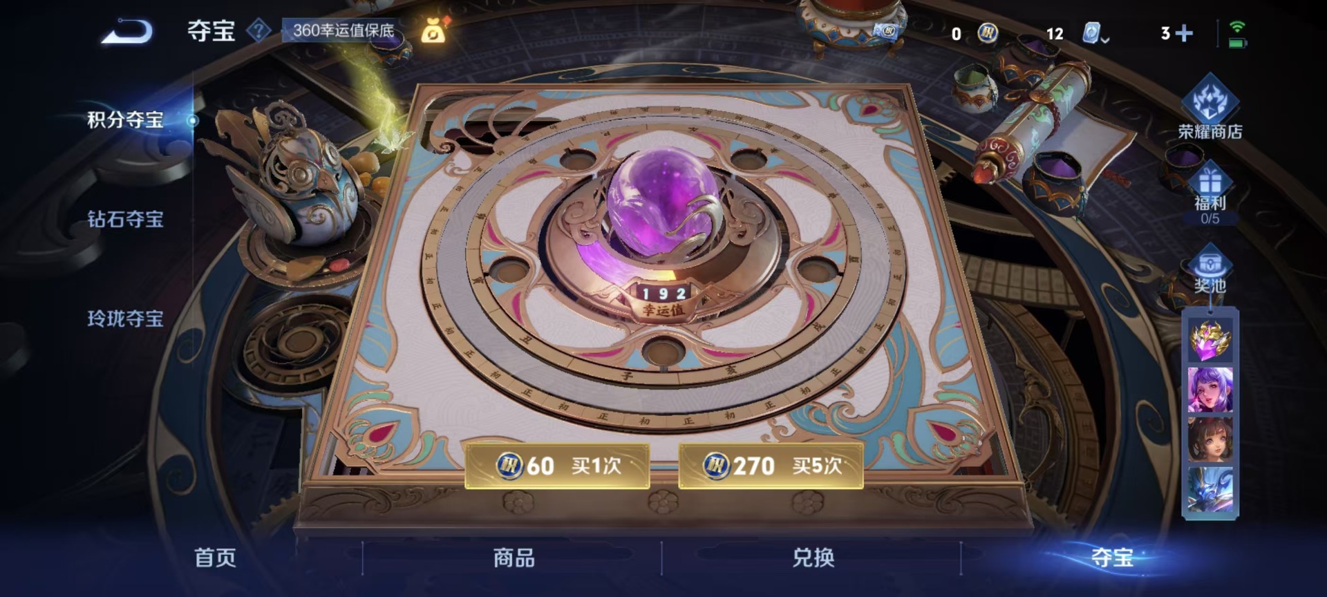王者荣耀账号安卓QQ 18传说 125英雄 320皮肤 典藏英雄武则天 可修改实名 荣耀水晶：鸣剑·曳影 无双皮：器灵·