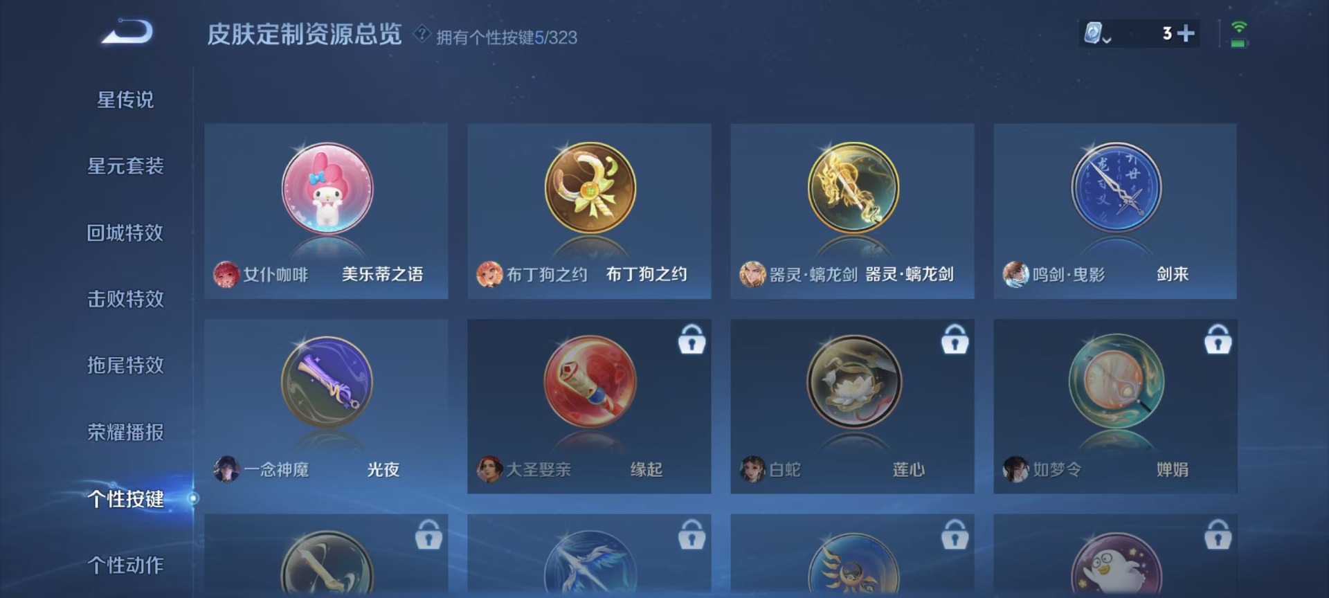 WZQM3190779王者荣耀账号详情图3 WZQM3190779王者荣耀账号详情图3