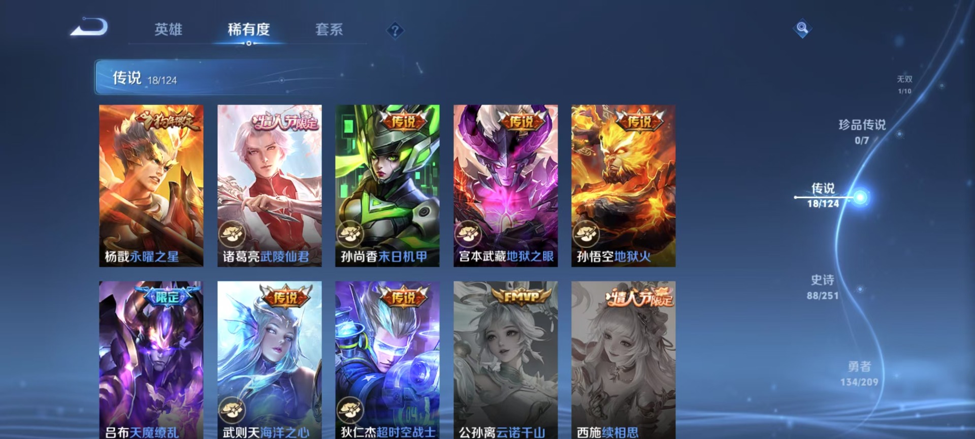 WZQM3190779王者荣耀账号详情图6 WZQM3190779王者荣耀账号详情图6