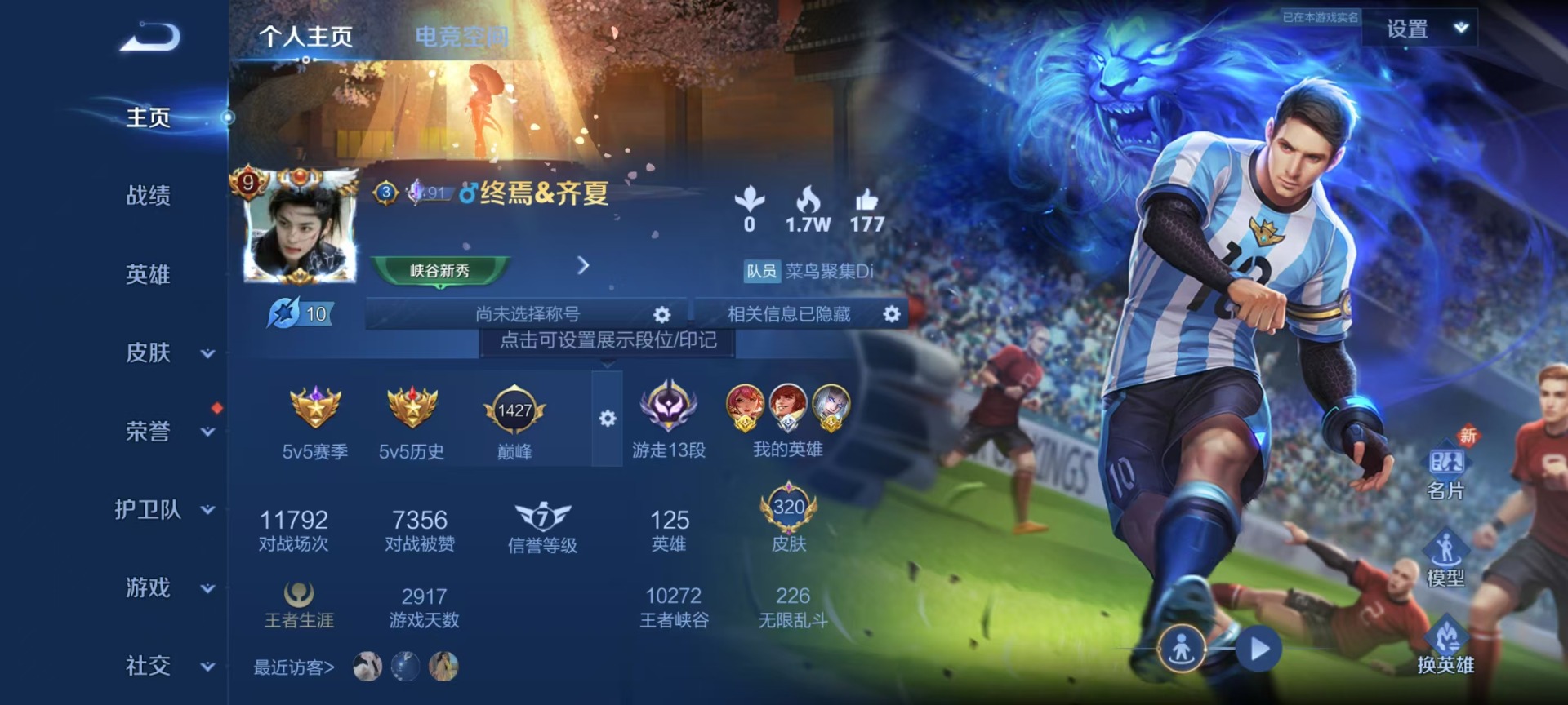 WZQM3190779王者荣耀账号详情图11 WZQM3190779王者荣耀账号详情图11