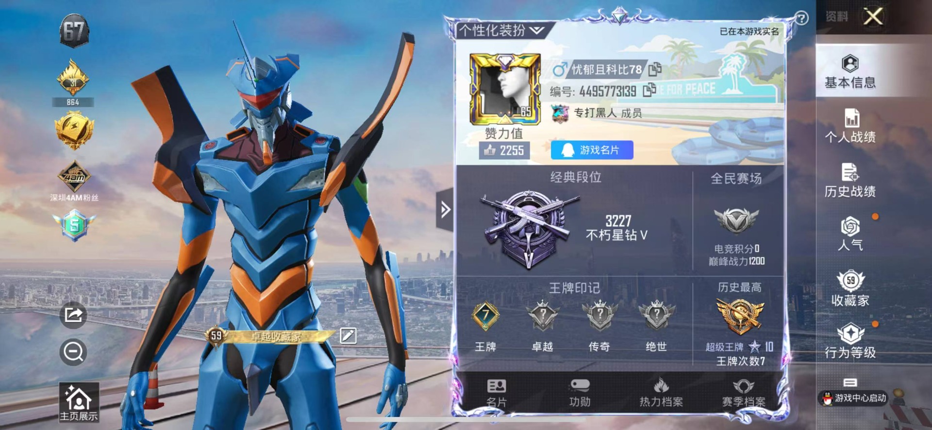 HPQM3279836和平精英账号详情图26