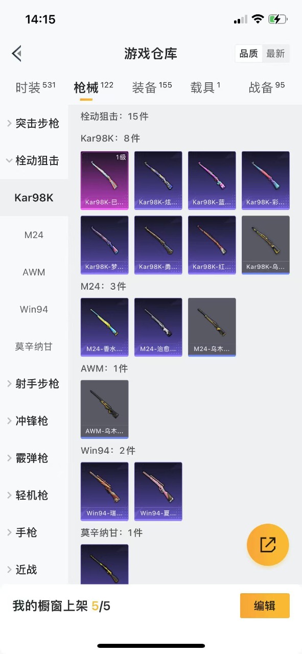 WZQM3190798王者荣耀账号详情图32 WZQM3190798王者荣耀账号详情图32