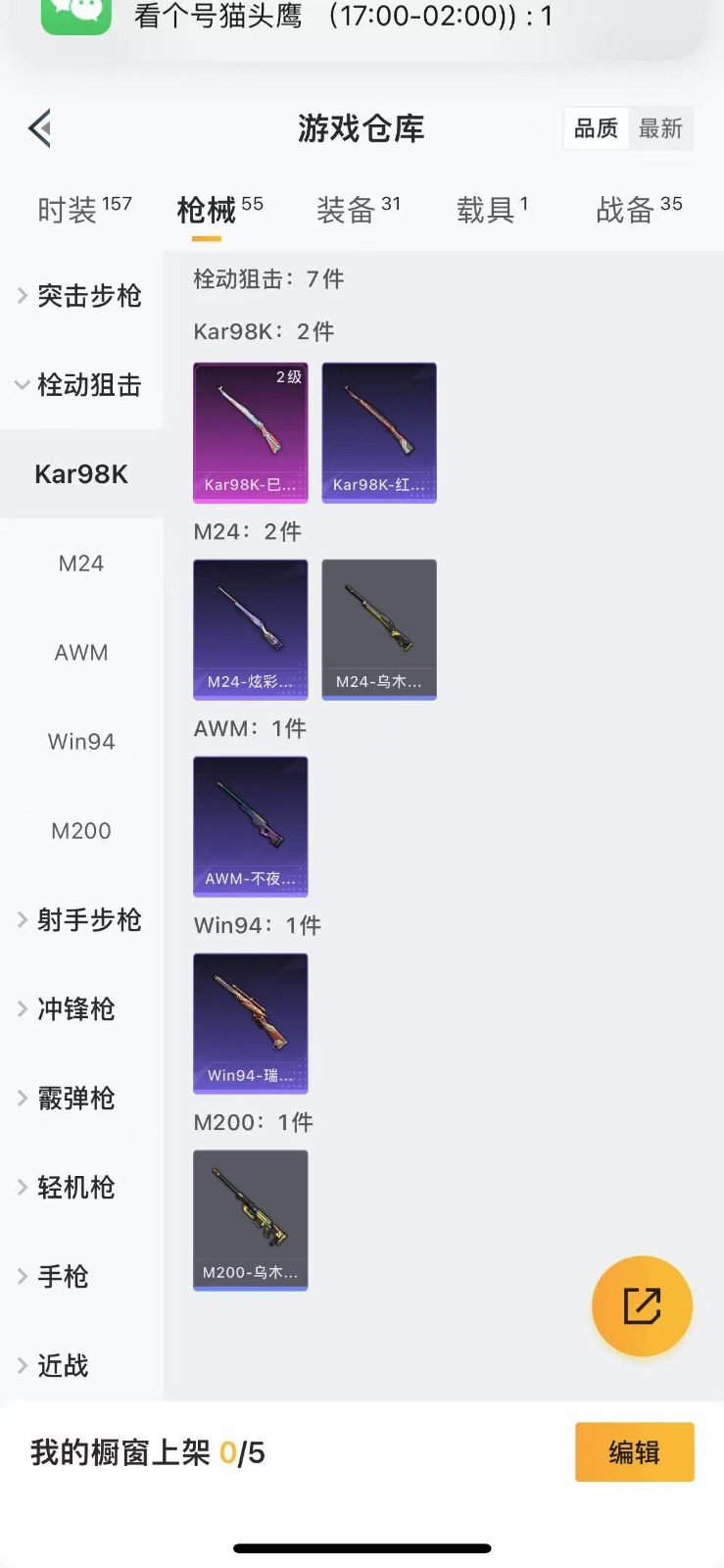 HPQM3279869和平精英账号详情图9 HPQM3279869和平精英账号详情图9