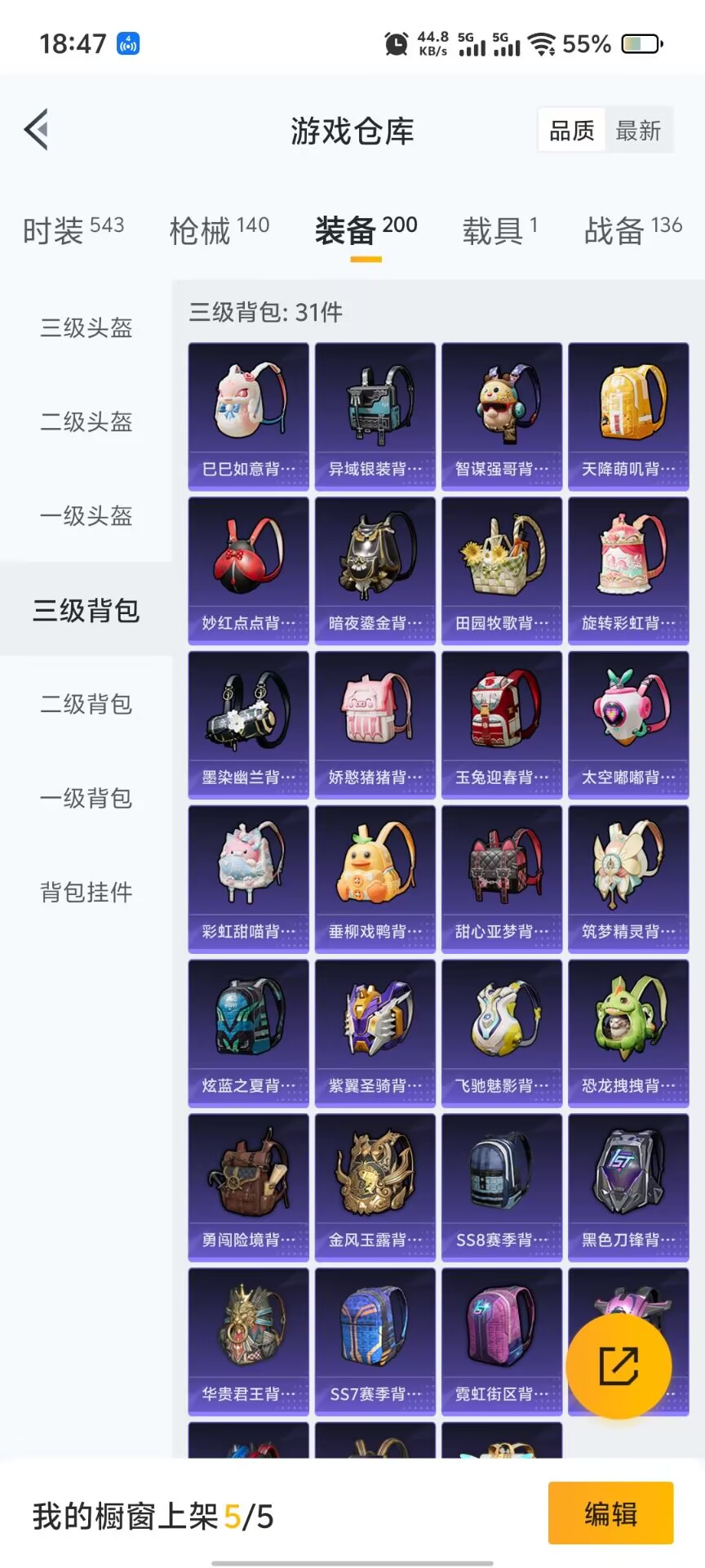 HPQM3279886和平精英账号详情图14 HPQM3279886和平精英账号详情图14