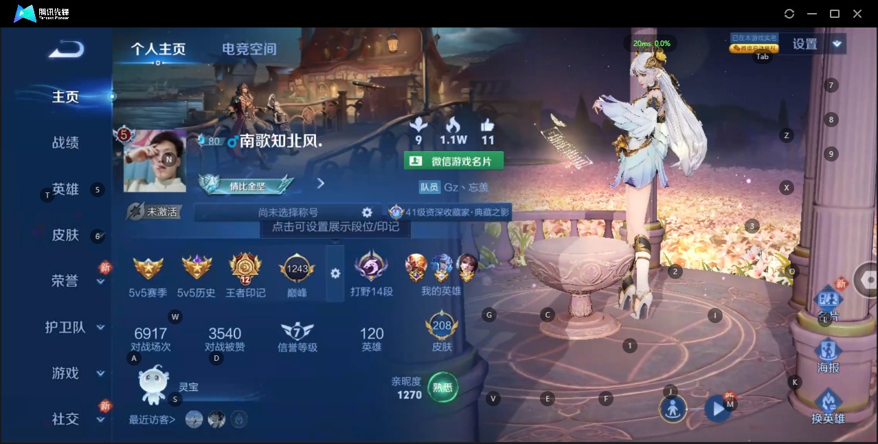 WZQM3190974王者荣耀账号详情图3 WZQM3190974王者荣耀账号详情图3