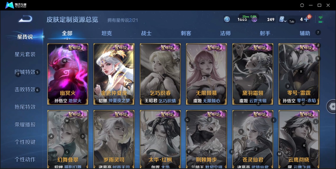 WZQM3190974王者荣耀账号详情图7 WZQM3190974王者荣耀账号详情图7