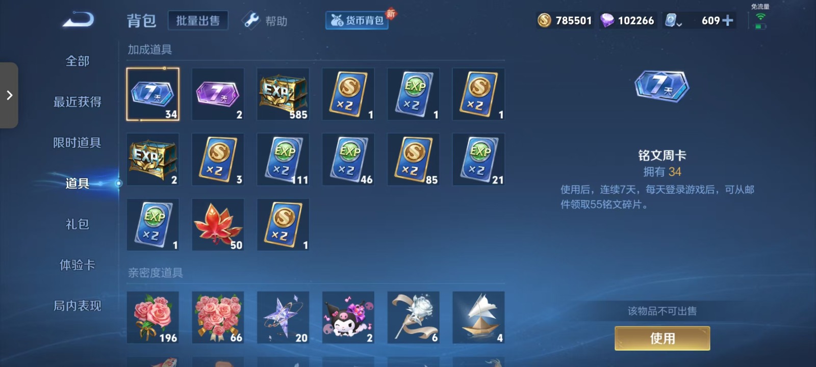 WZQM3191012王者荣耀账号详情图19 WZQM3191012王者荣耀账号详情图19