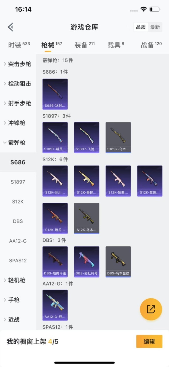 HPQM3280010和平精英账号详情图21 HPQM3280010和平精英账号详情图21