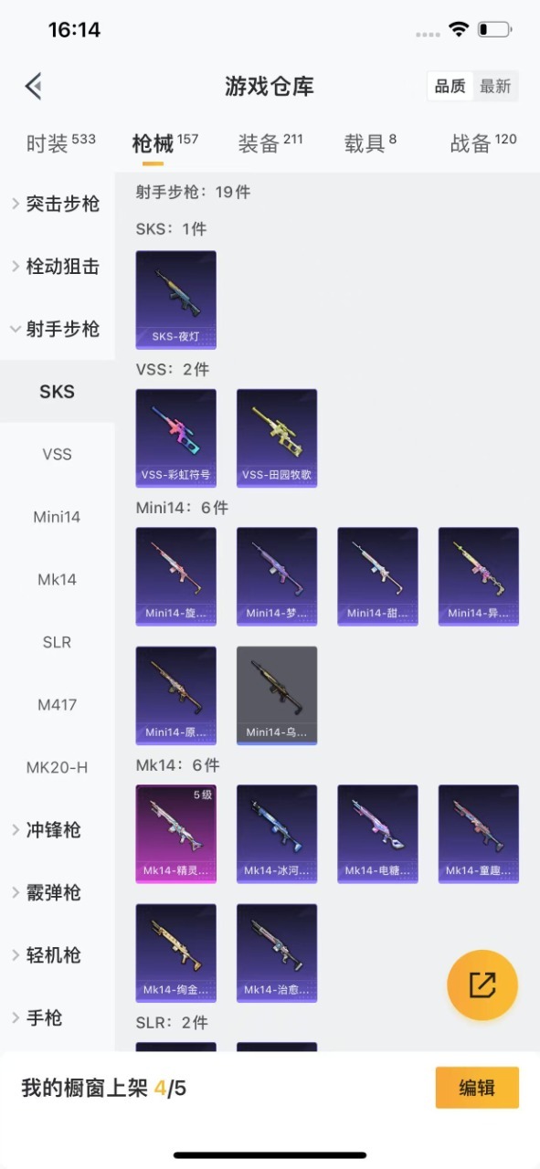 HPQM3280010和平精英账号详情图22 HPQM3280010和平精英账号详情图22