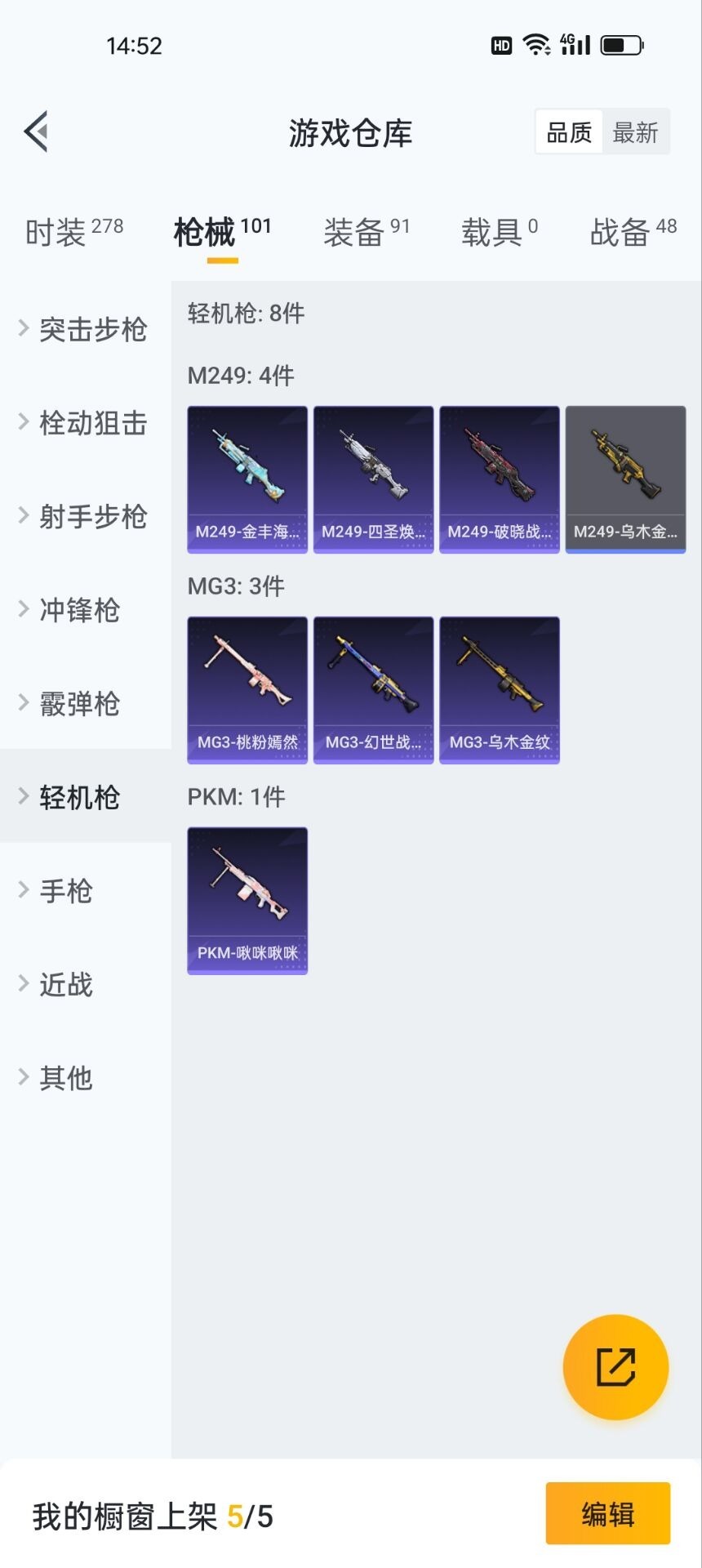 HPQM3280022和平精英账号详情图2 HPQM3280022和平精英账号详情图2