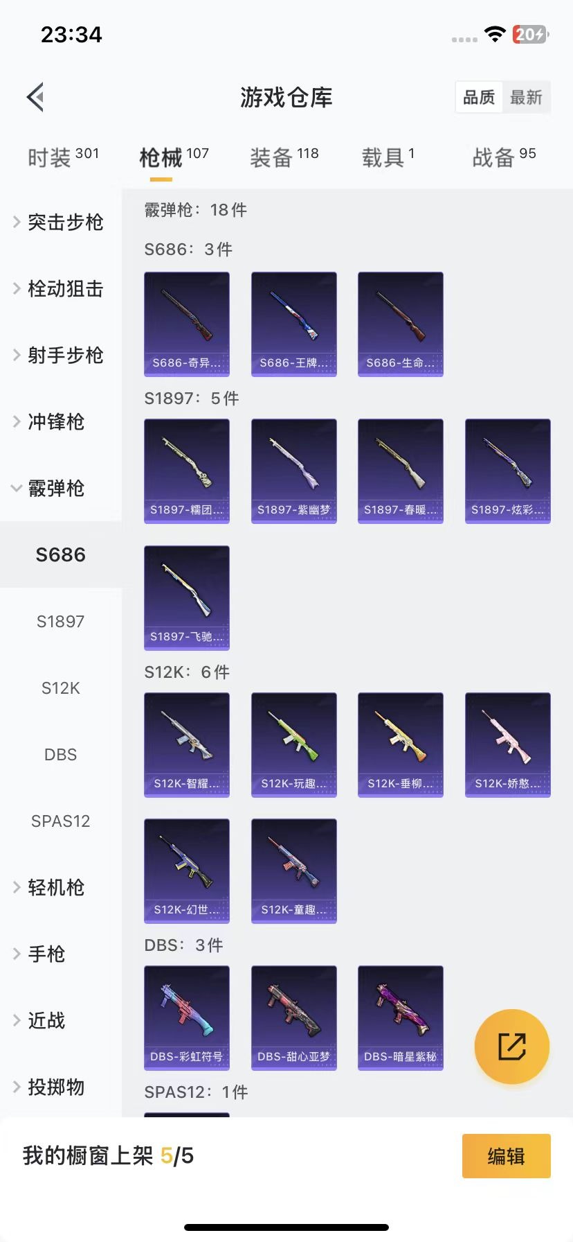 HPQM3280026和平精英账号详情图15 HPQM3280026和平精英账号详情图15