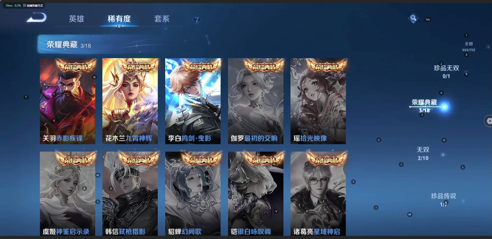 WZQM3191029王者荣耀账号详情图4 WZQM3191029王者荣耀账号详情图4