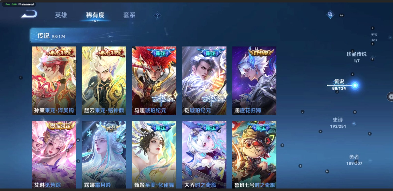 WZQM3191029王者荣耀账号详情图9 WZQM3191029王者荣耀账号详情图9