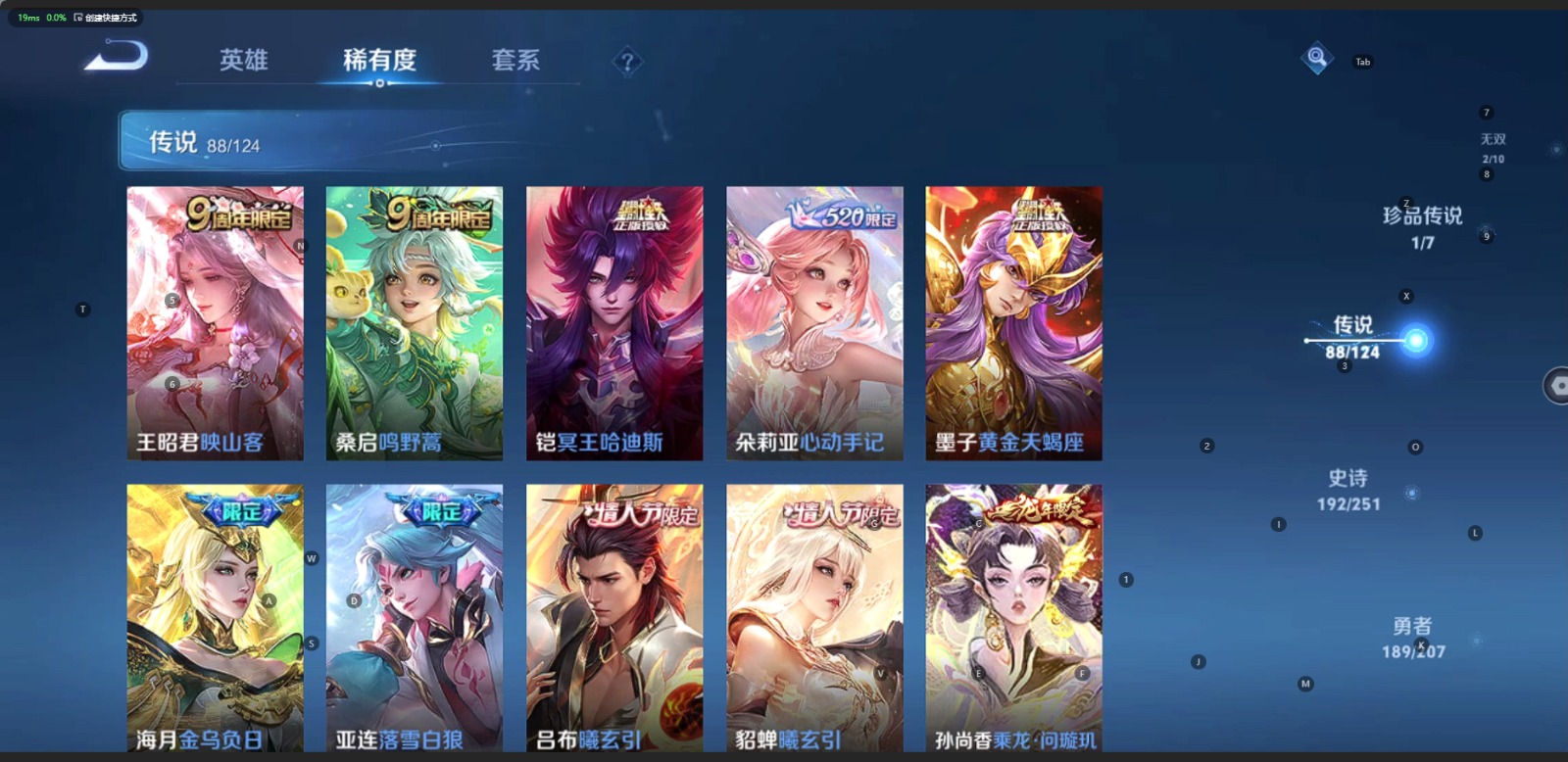 WZQM3191029王者荣耀账号详情图8 WZQM3191029王者荣耀账号详情图8