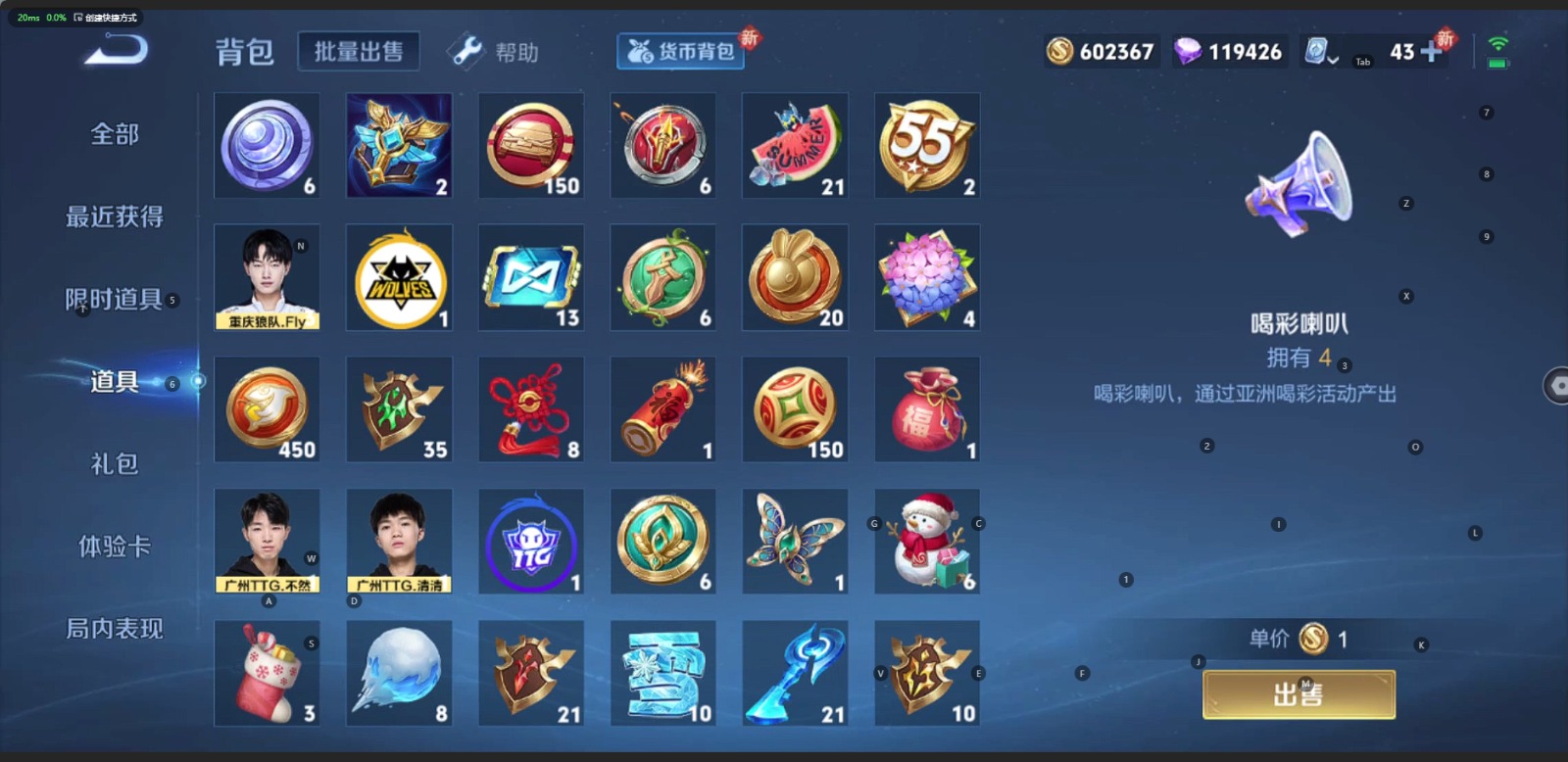 WZQM3191029王者荣耀账号详情图15 WZQM3191029王者荣耀账号详情图15