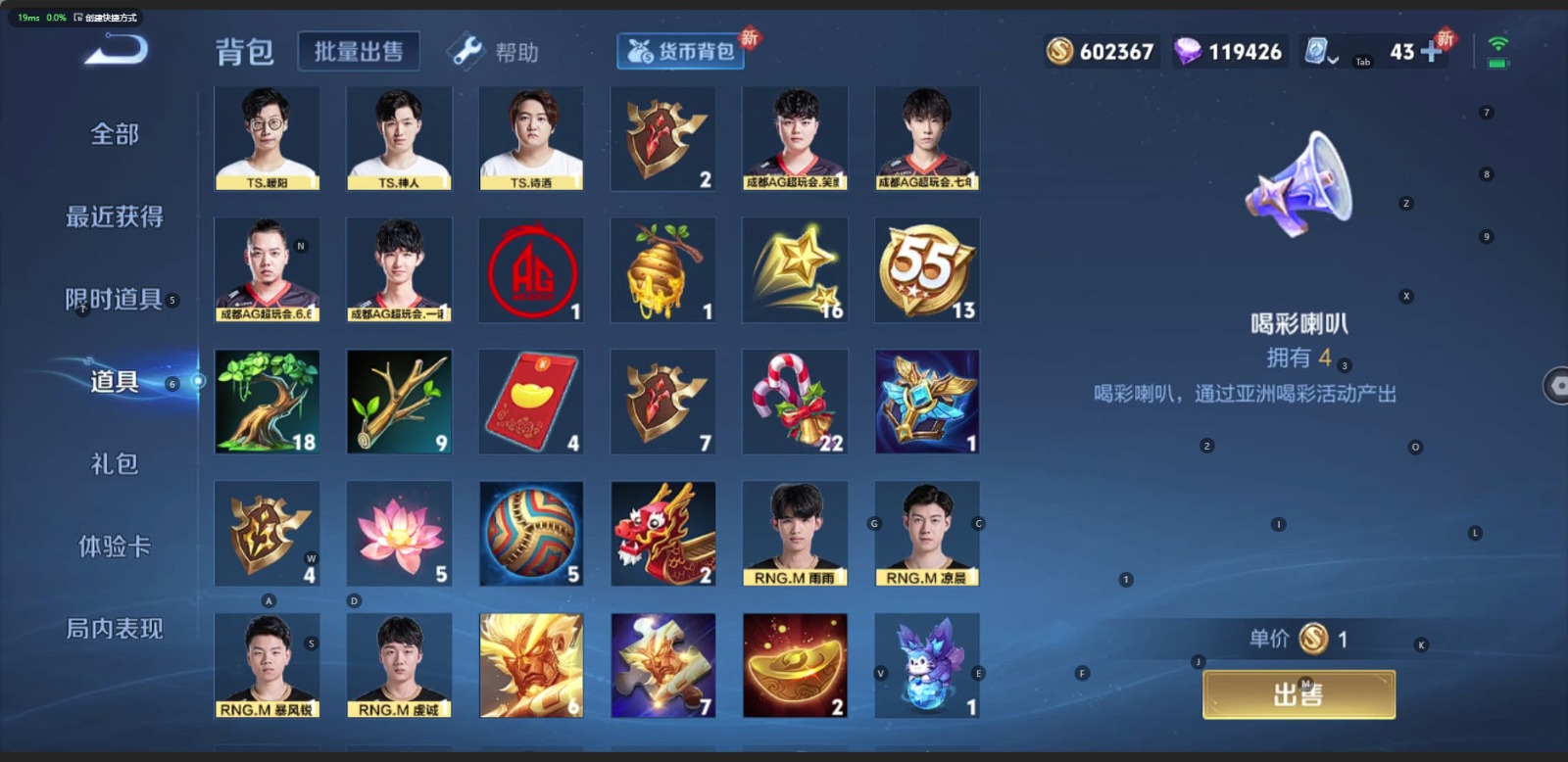 WZQM3191029王者荣耀账号详情图17 WZQM3191029王者荣耀账号详情图17