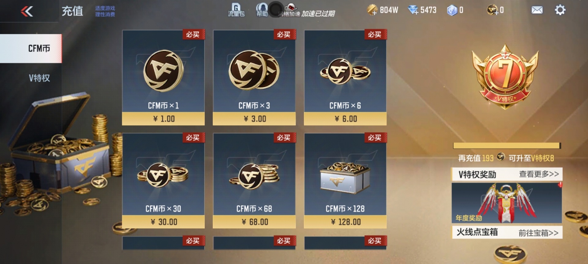CFMQM338512枪战王者账号详情图32 CFMQM338512枪战王者账号详情图32
