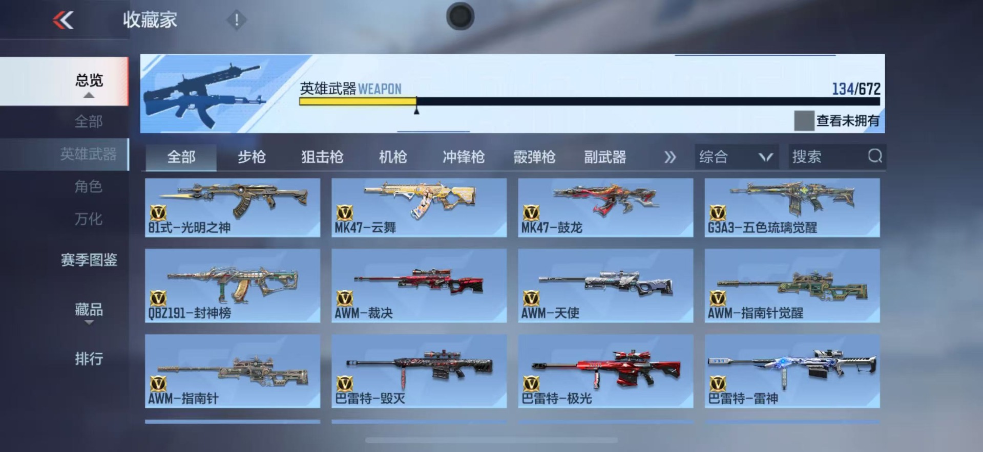 CFMQM338429枪战王者账号详情图5 CFMQM338429枪战王者账号详情图5