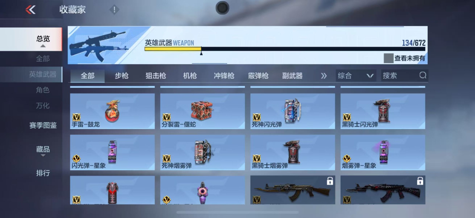 CFMQM338429枪战王者账号详情图6 CFMQM338429枪战王者账号详情图6