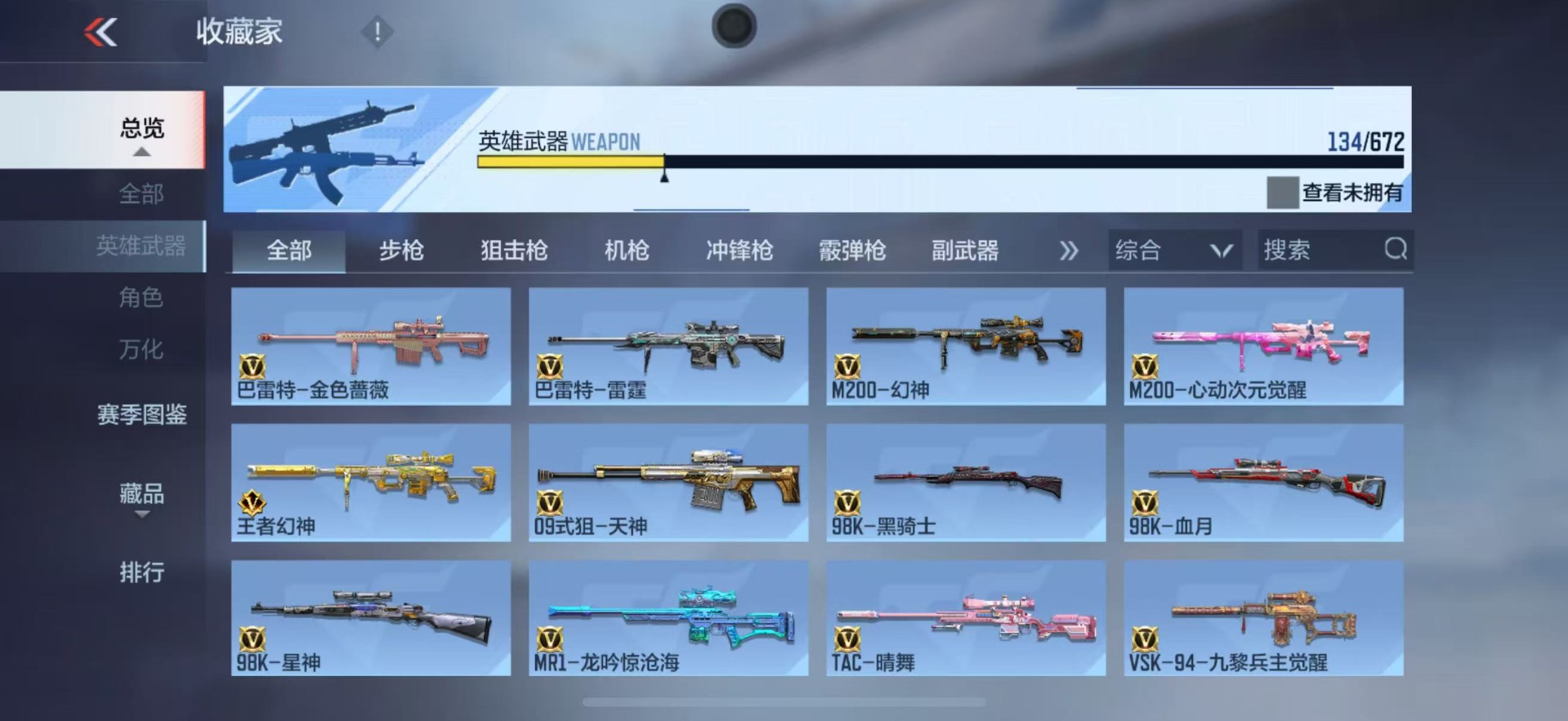 CFMQM338429枪战王者账号详情图14 CFMQM338429枪战王者账号详情图14