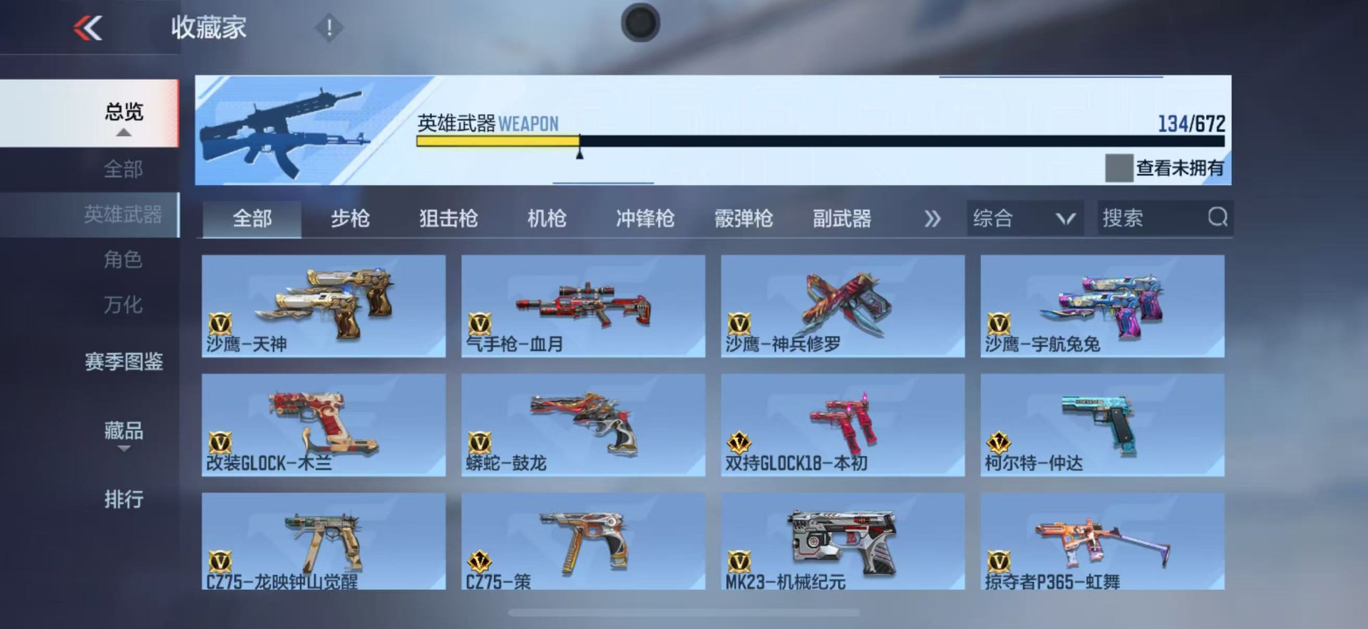 CFMQM338429枪战王者账号详情图16 CFMQM338429枪战王者账号详情图16