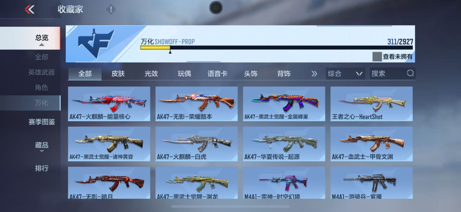 CFMQM338429枪战王者账号详情图21 CFMQM338429枪战王者账号详情图21