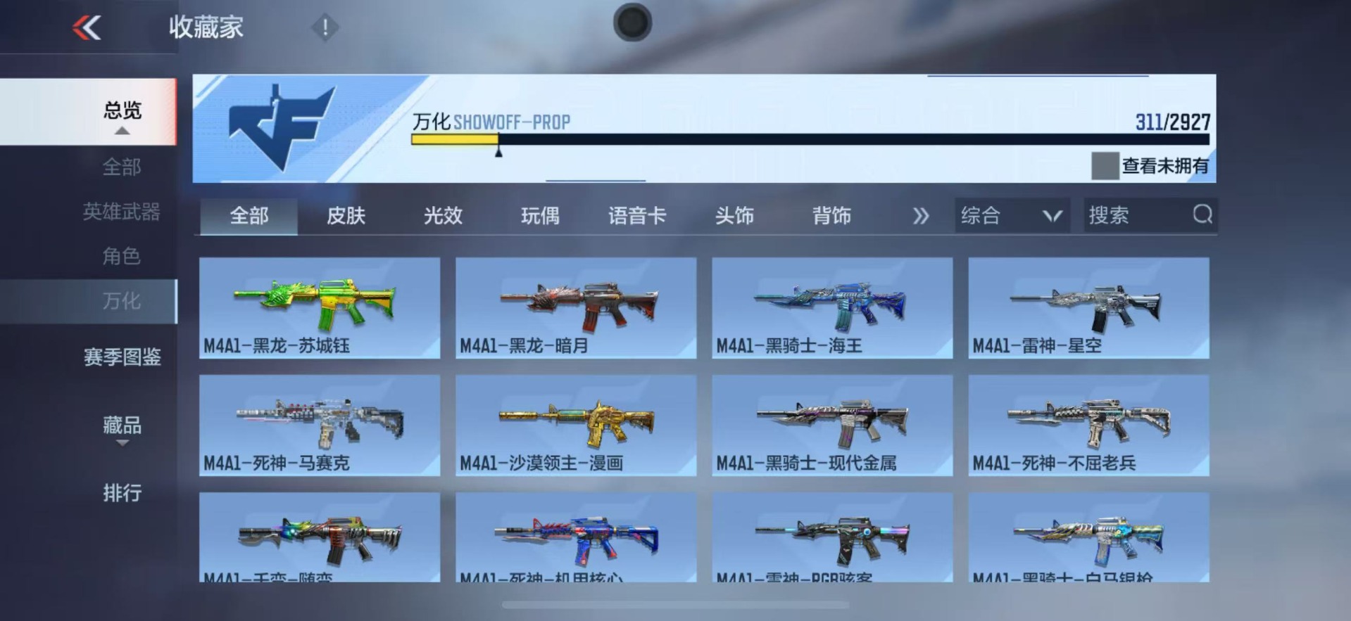 CFMQM338429枪战王者账号详情图22 CFMQM338429枪战王者账号详情图22