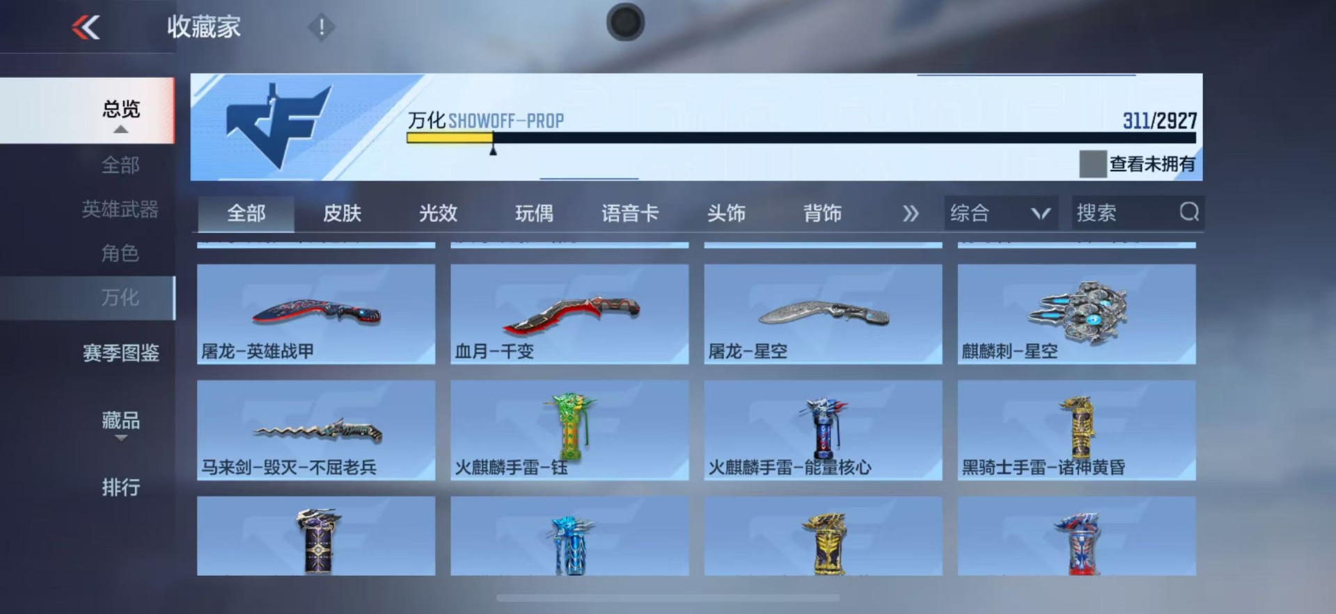 CFMQM338429枪战王者账号详情图23 CFMQM338429枪战王者账号详情图23