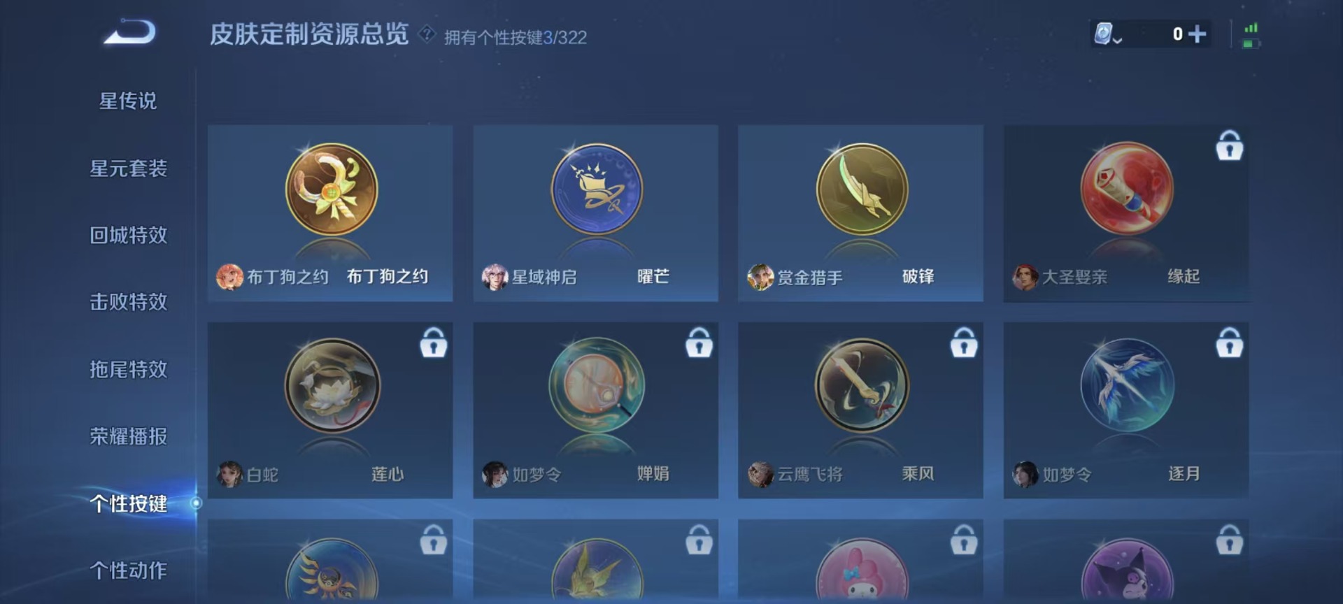 WZQM3191097王者荣耀账号详情图14 WZQM3191097王者荣耀账号详情图14