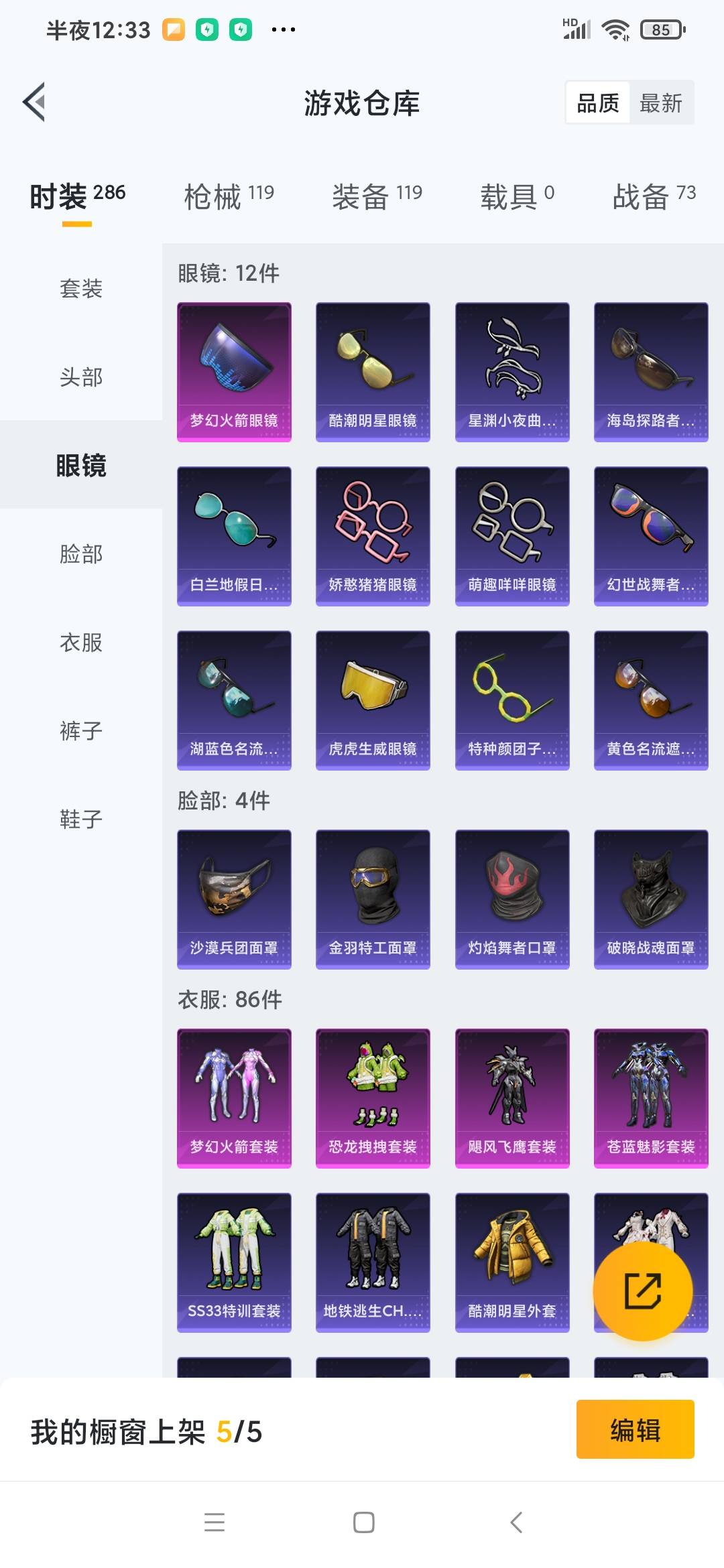 HPQM3280046和平精英账号详情图8 HPQM3280046和平精英账号详情图8