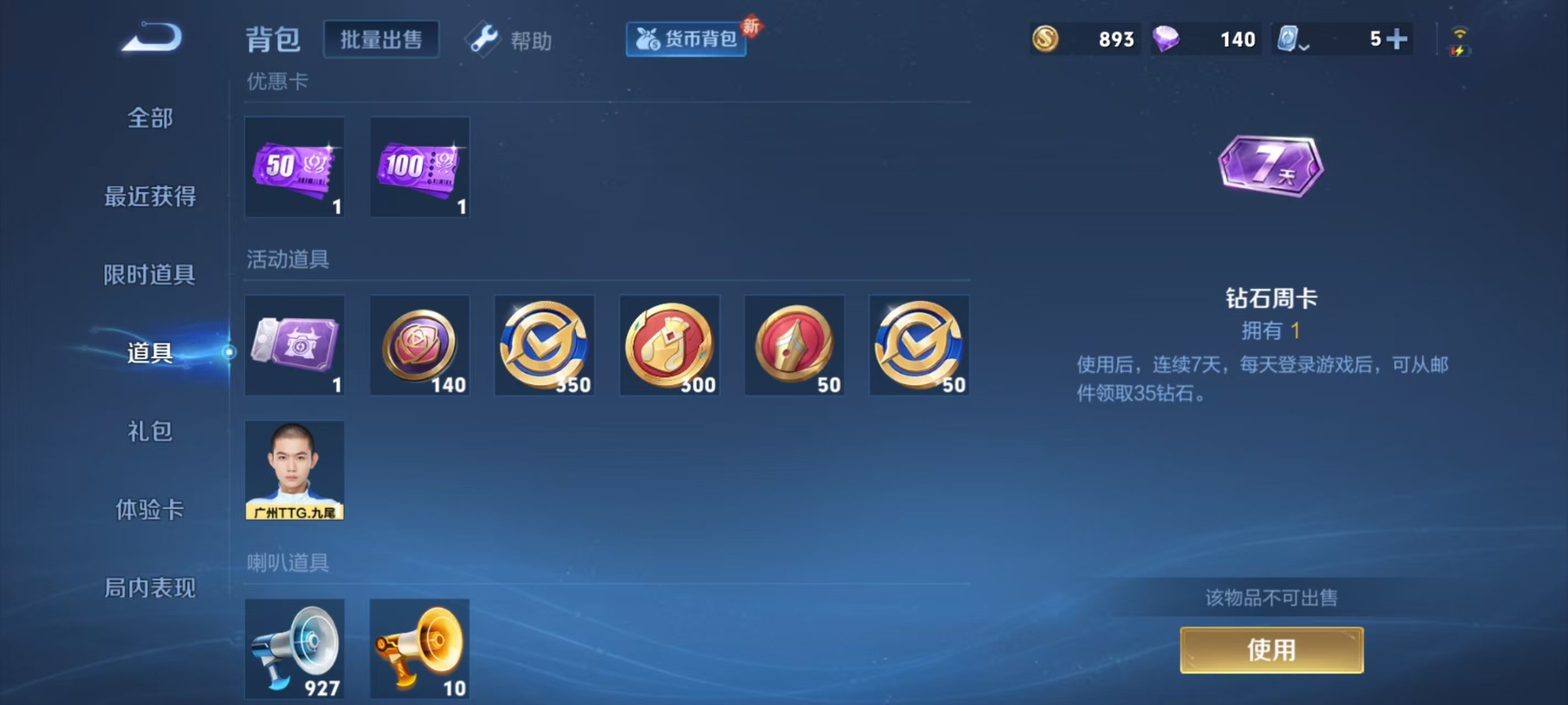 WZQM3191128王者荣耀账号详情图2 WZQM3191128王者荣耀账号详情图2