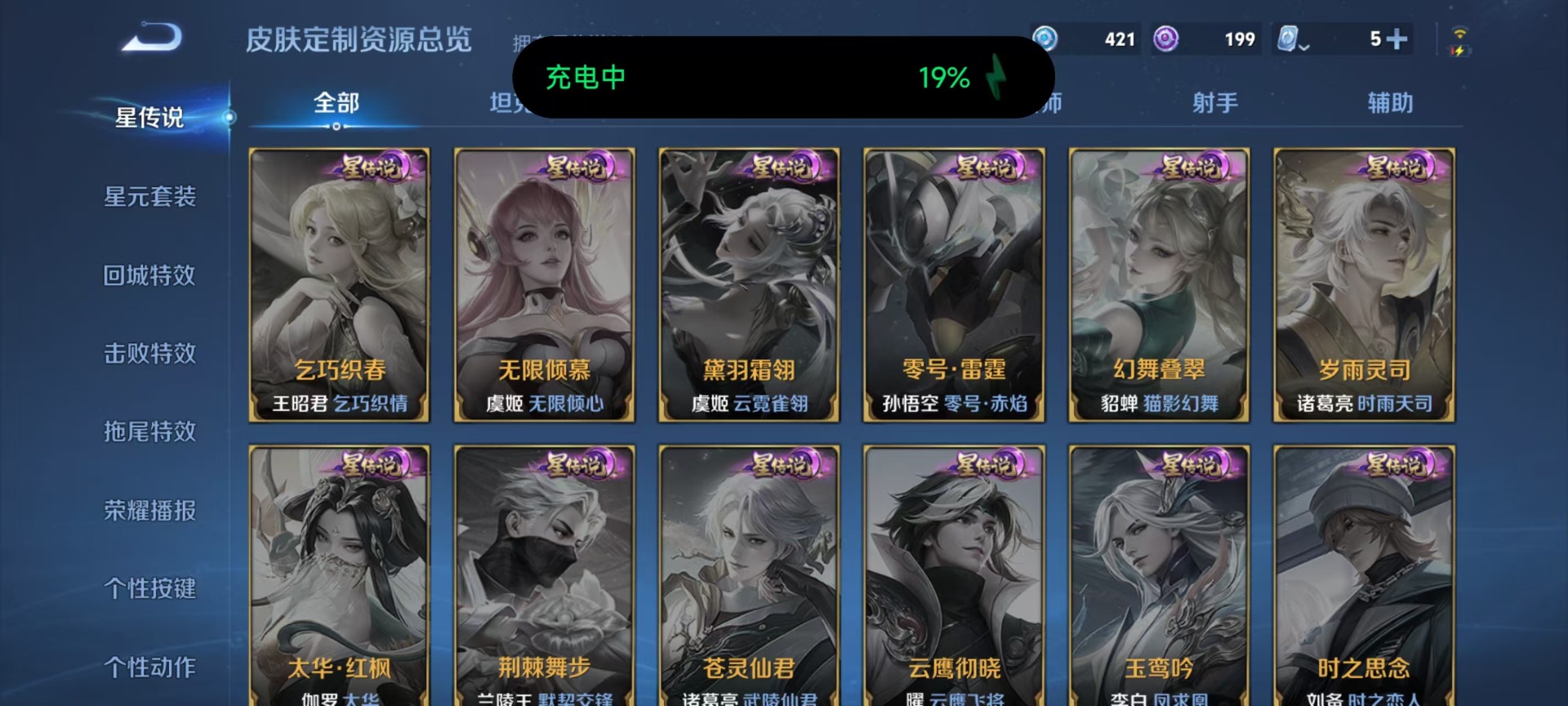 WZQM3191128王者荣耀账号详情图8 WZQM3191128王者荣耀账号详情图8