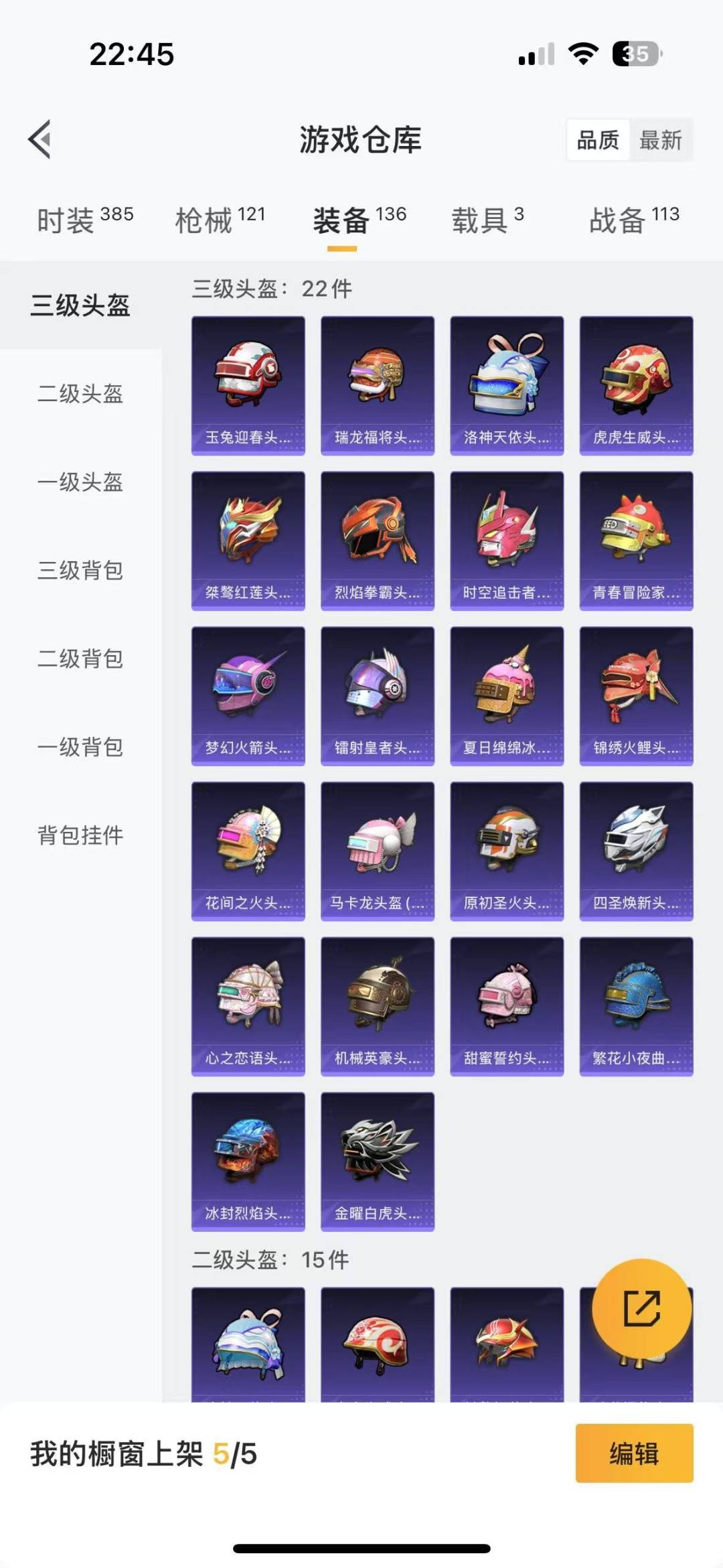 HPQM3280055和平精英账号详情图13 HPQM3280055和平精英账号详情图13