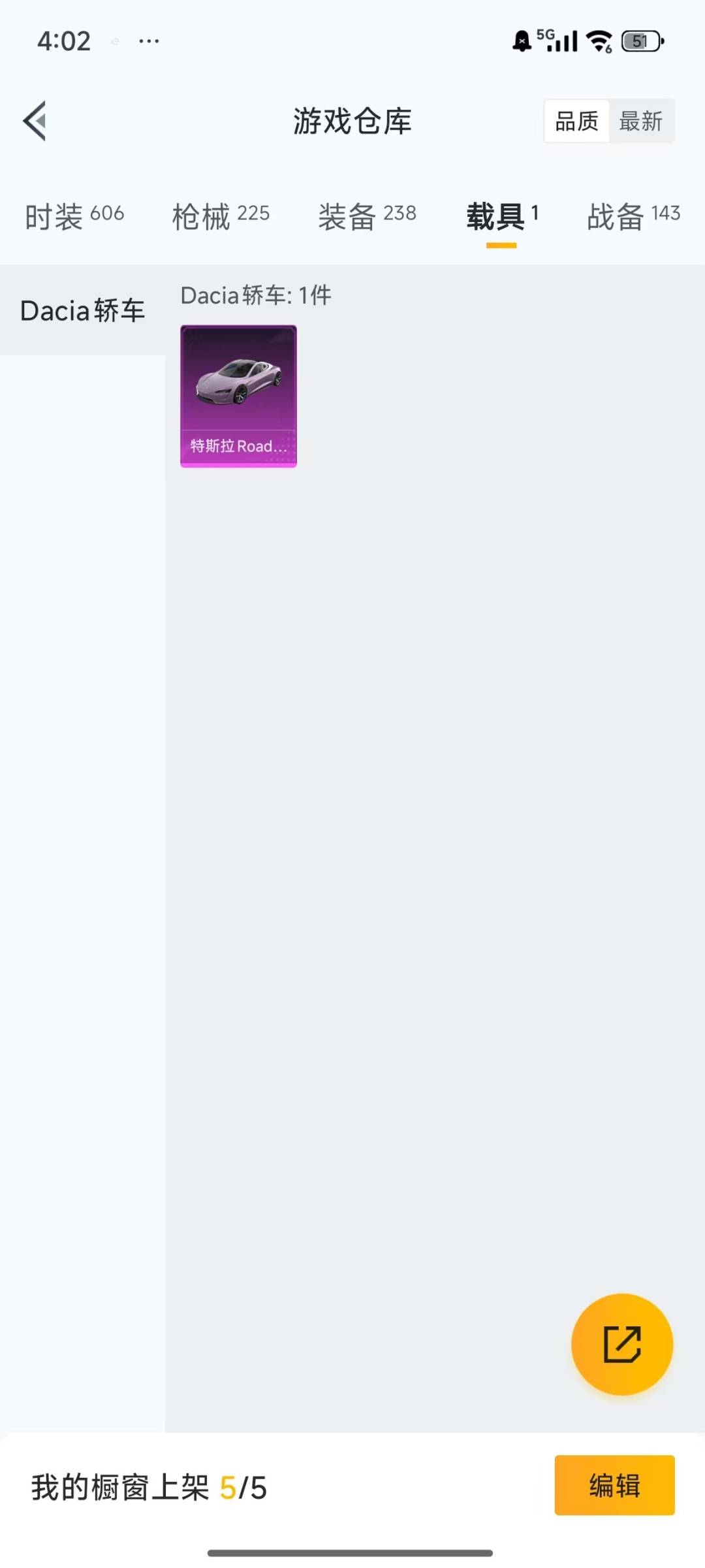 HPQM3280068和平精英账号详情图9 HPQM3280068和平精英账号详情图9