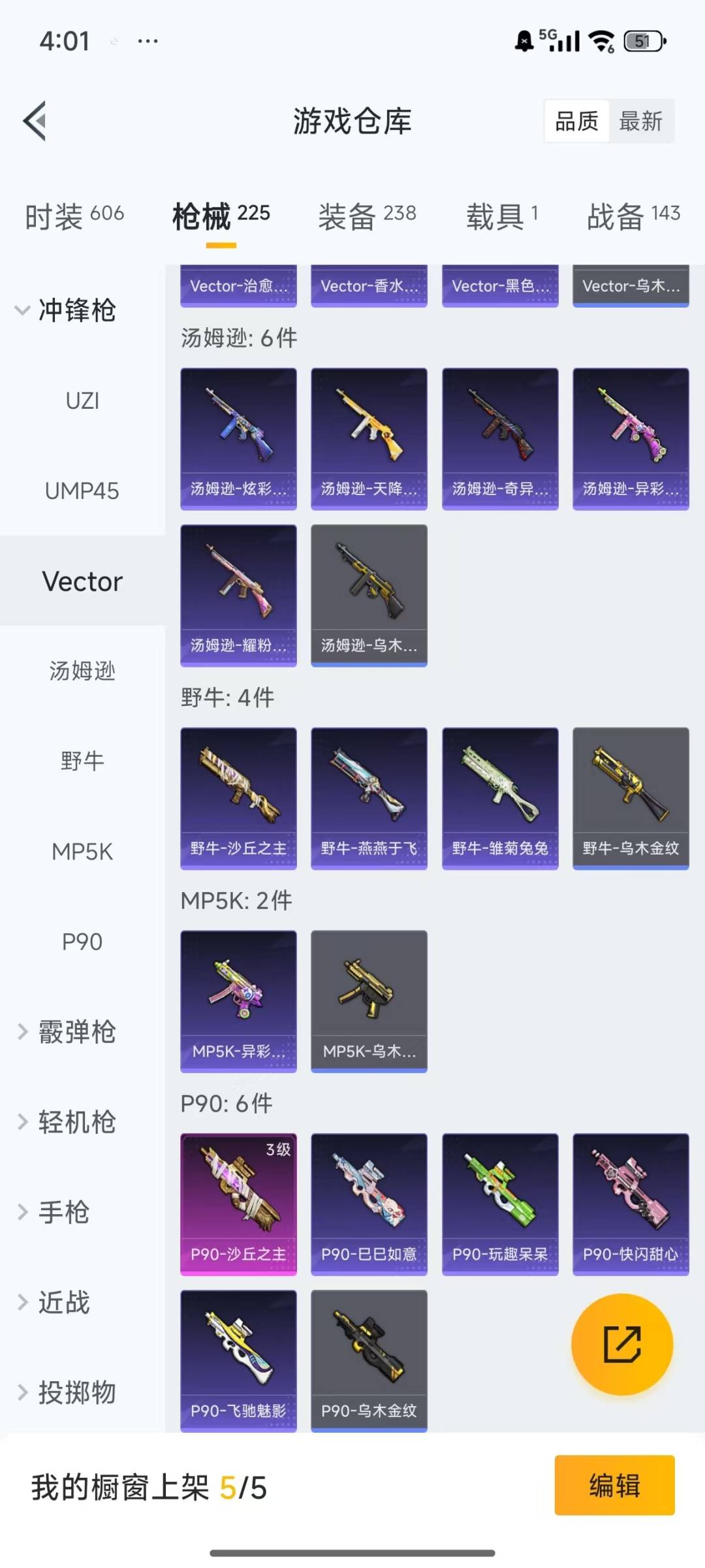 HPQM3280068和平精英账号详情图14 HPQM3280068和平精英账号详情图14