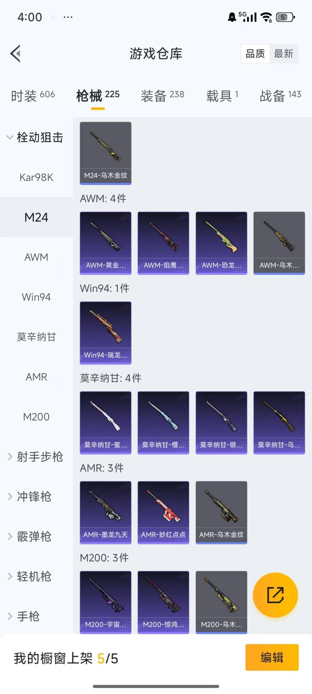 HPQM3280068和平精英账号详情图17 HPQM3280068和平精英账号详情图17
