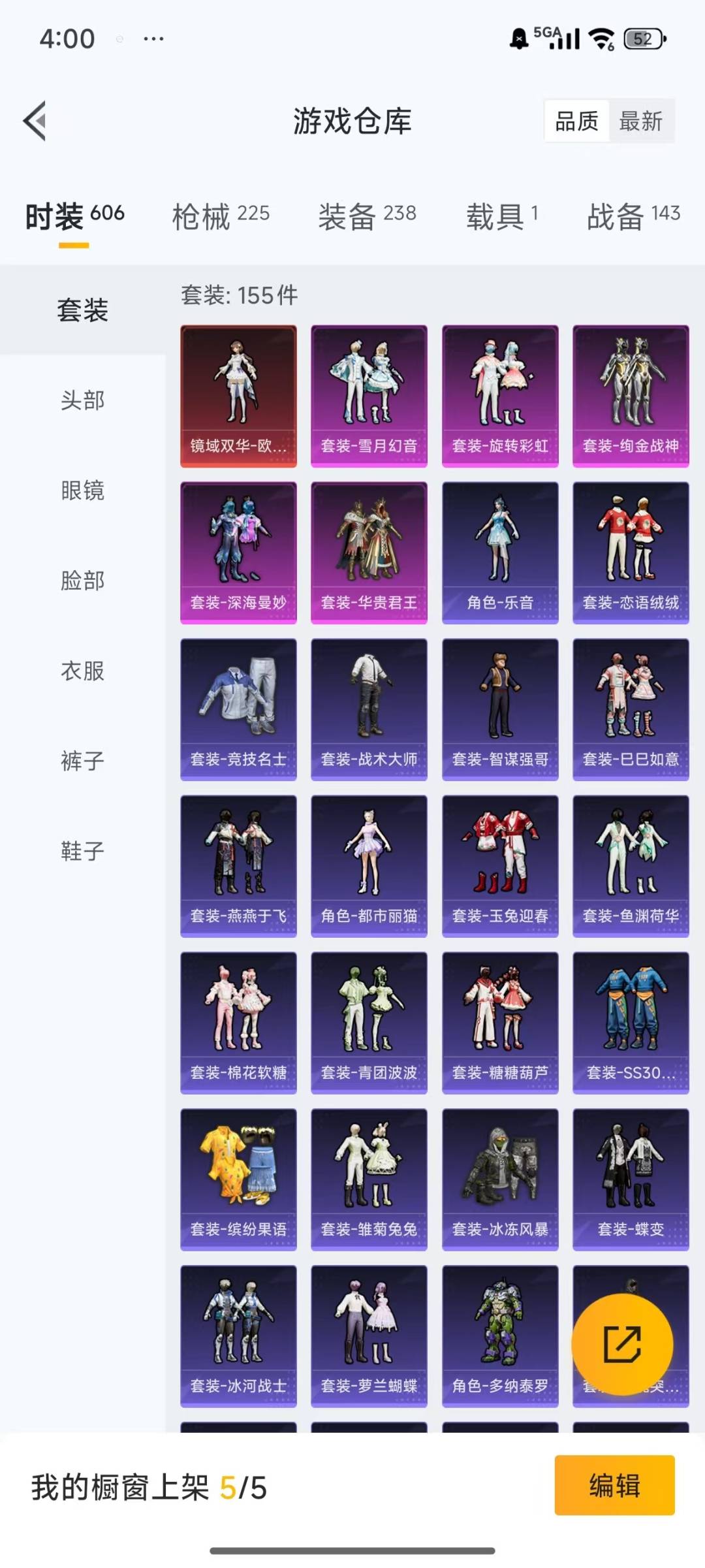 HPQM3280068和平精英账号详情图26 HPQM3280068和平精英账号详情图26