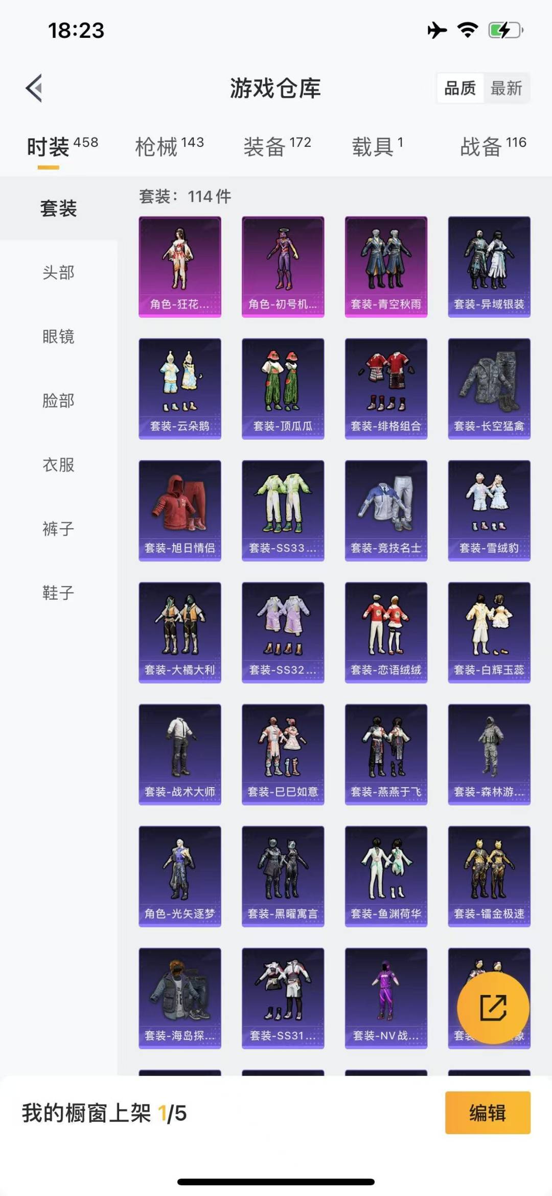 HPQM3280069和平精英账号详情图2 HPQM3280069和平精英账号详情图2