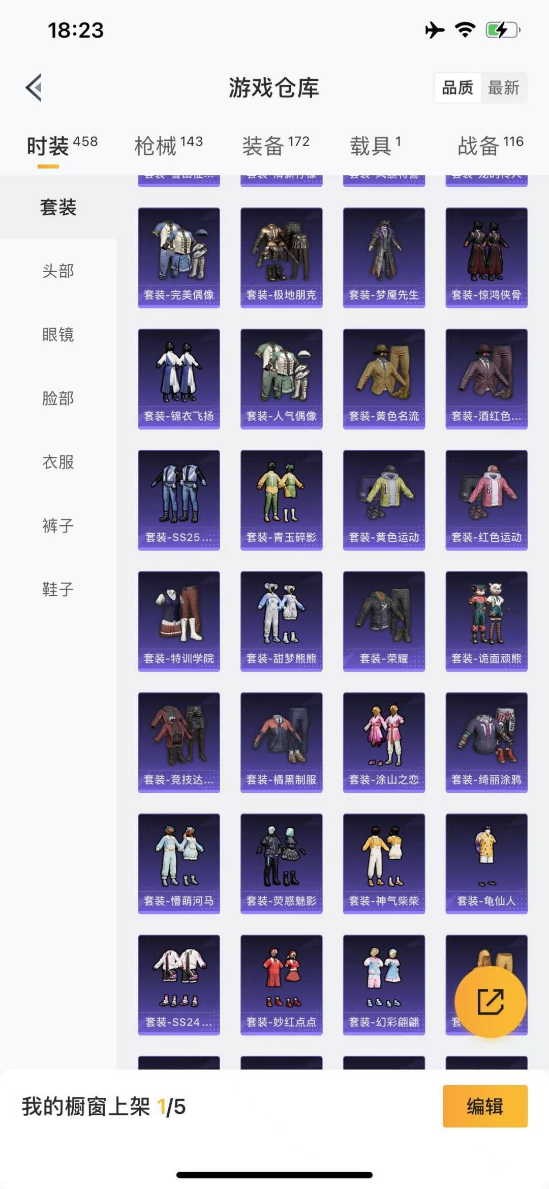 HPQM3280069和平精英账号详情图4 HPQM3280069和平精英账号详情图4