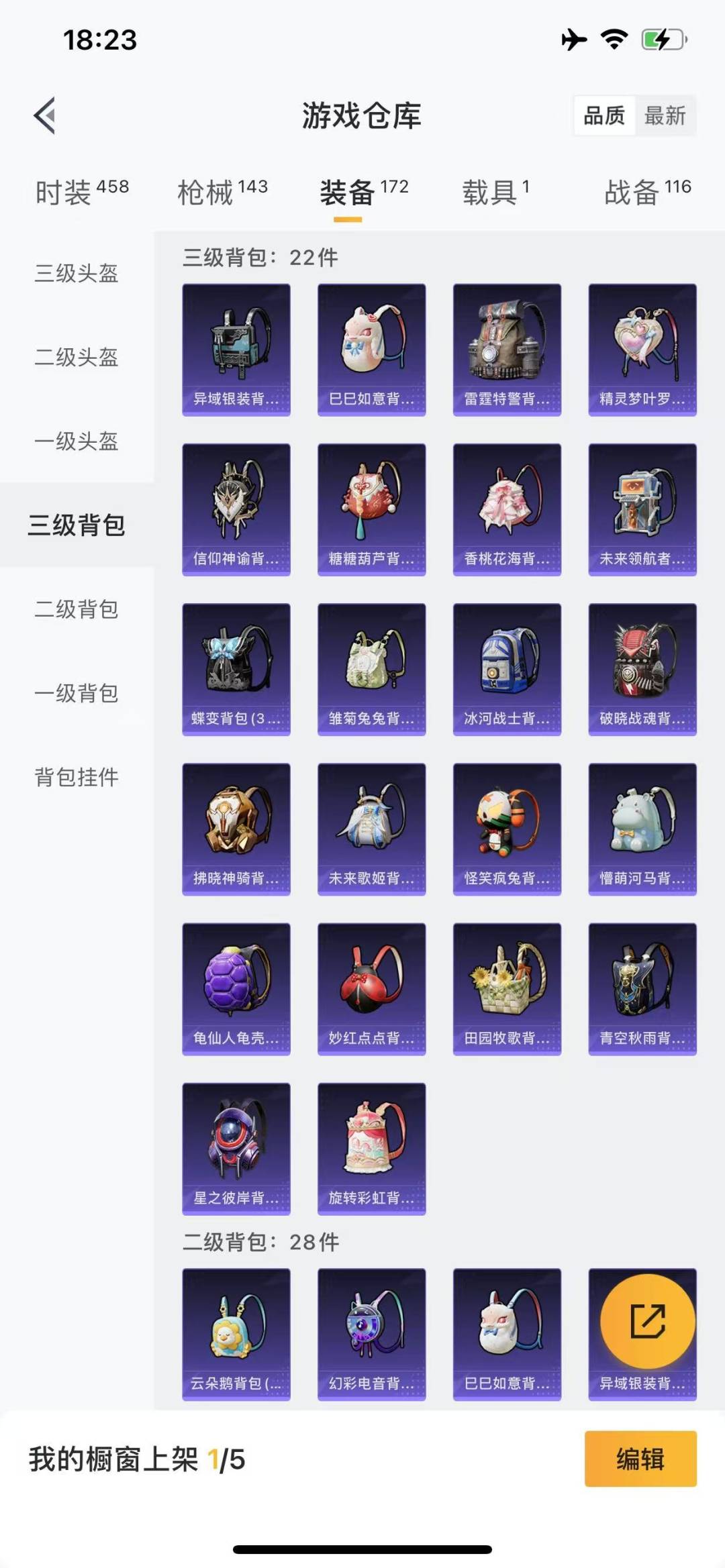 HPQM3280069和平精英账号详情图10 HPQM3280069和平精英账号详情图10