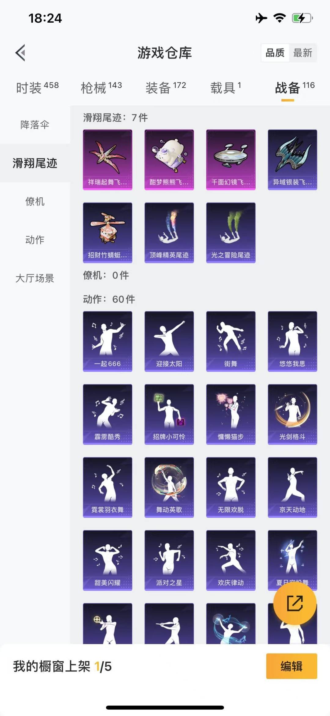 HPQM3280069和平精英账号详情图13 HPQM3280069和平精英账号详情图13