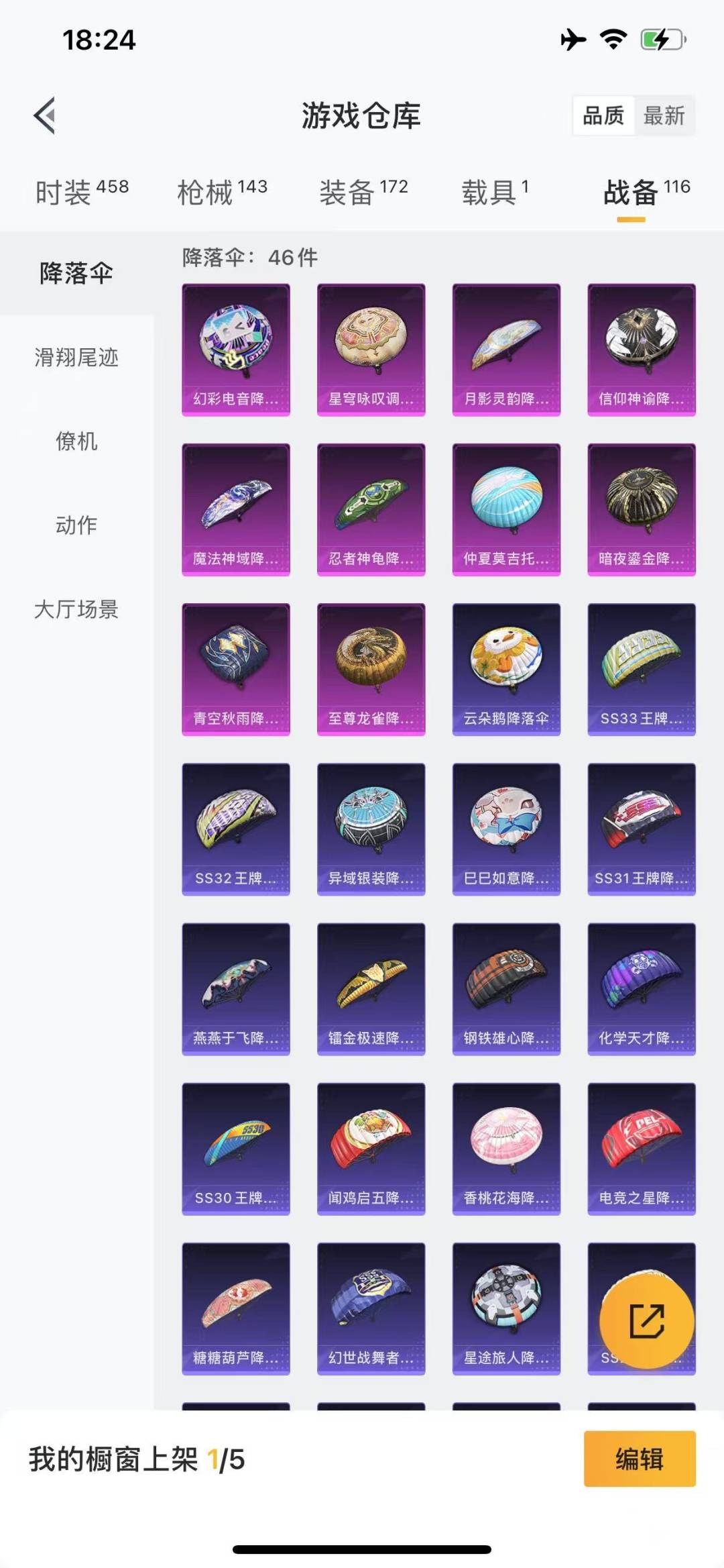 HPQM3280069和平精英账号详情图12 HPQM3280069和平精英账号详情图12