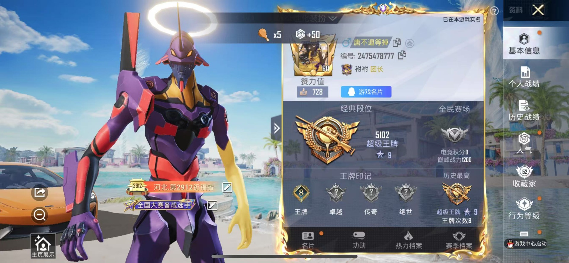 HPQM3280069和平精英账号详情图15 HPQM3280069和平精英账号详情图15