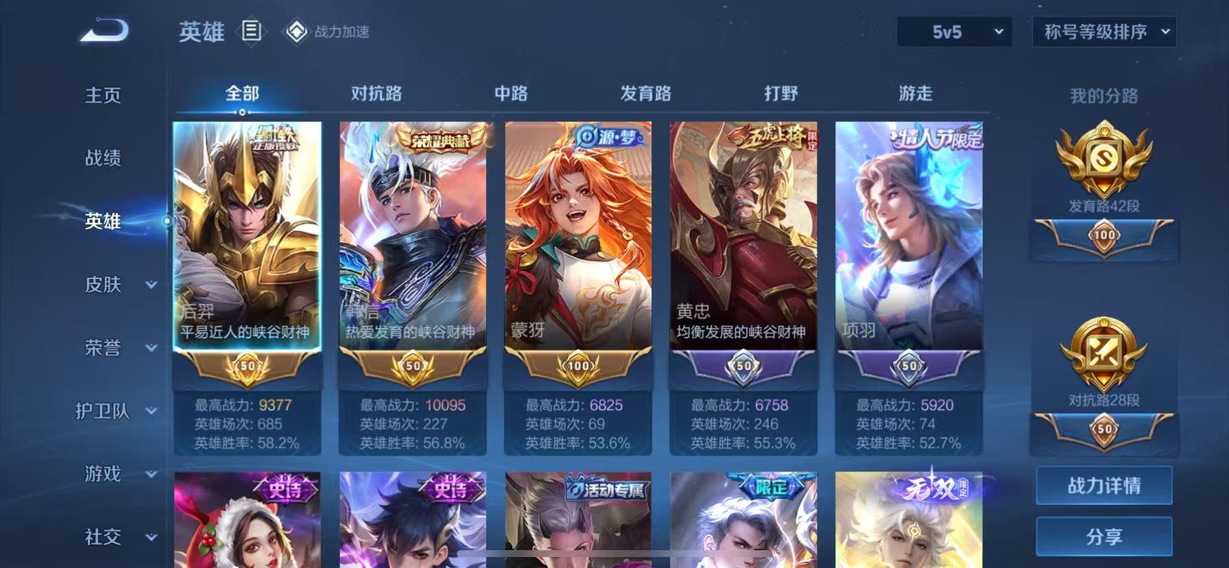 WZQM3191193王者荣耀账号详情图6