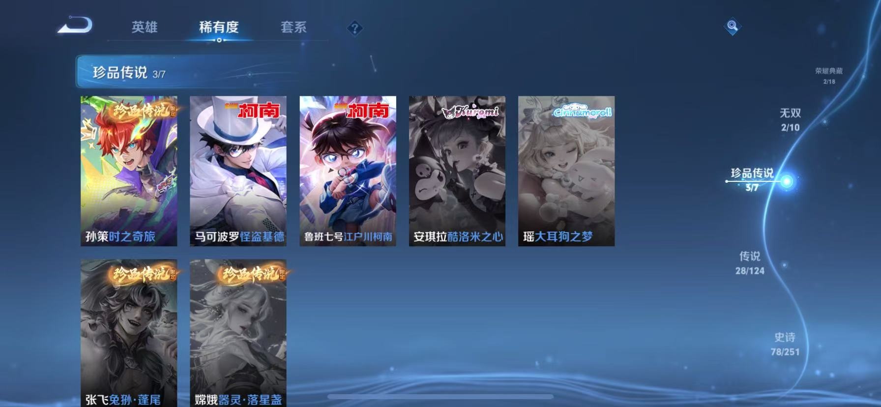 WZQM3191193王者荣耀账号详情图10