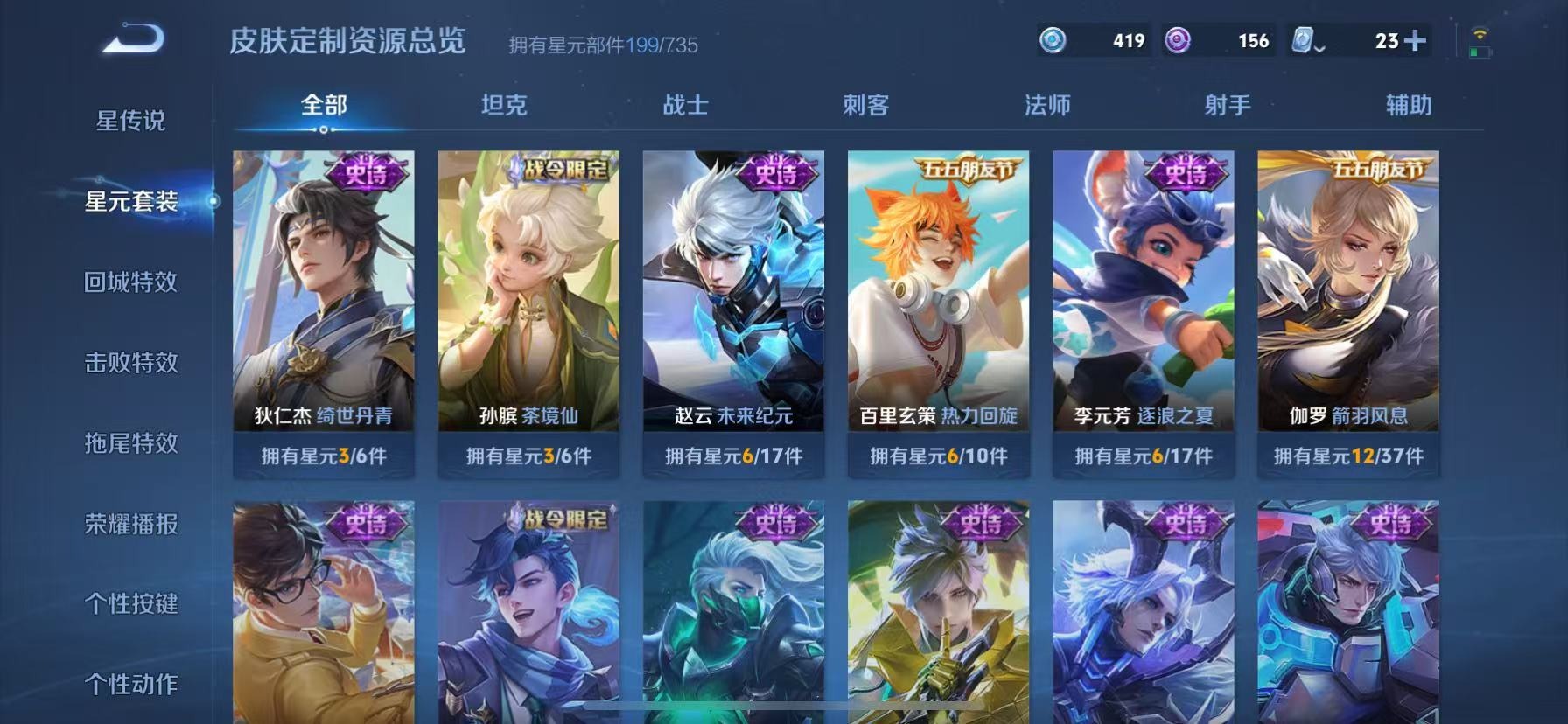 WZQM3191193王者荣耀账号详情图16