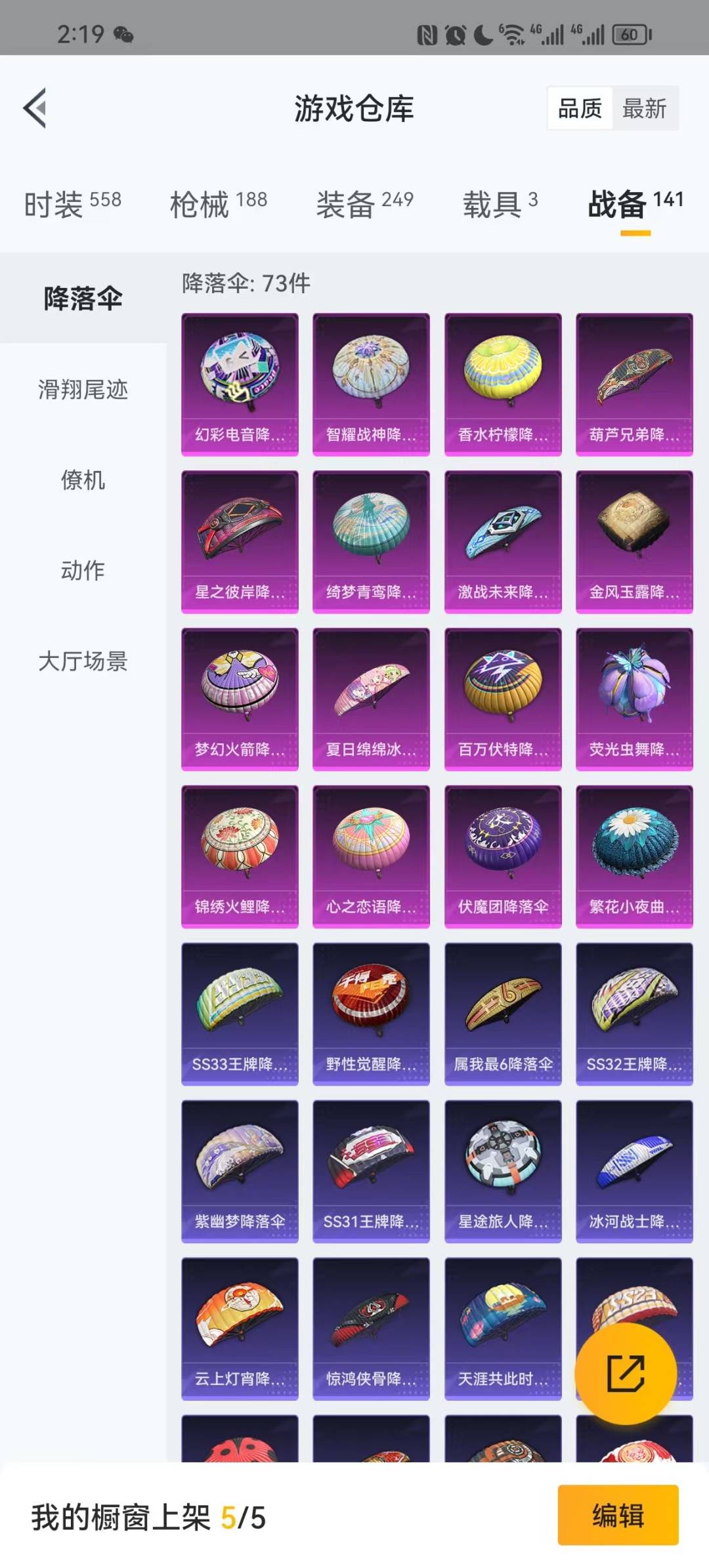 HPQM3280088和平精英账号详情图3 HPQM3280088和平精英账号详情图3