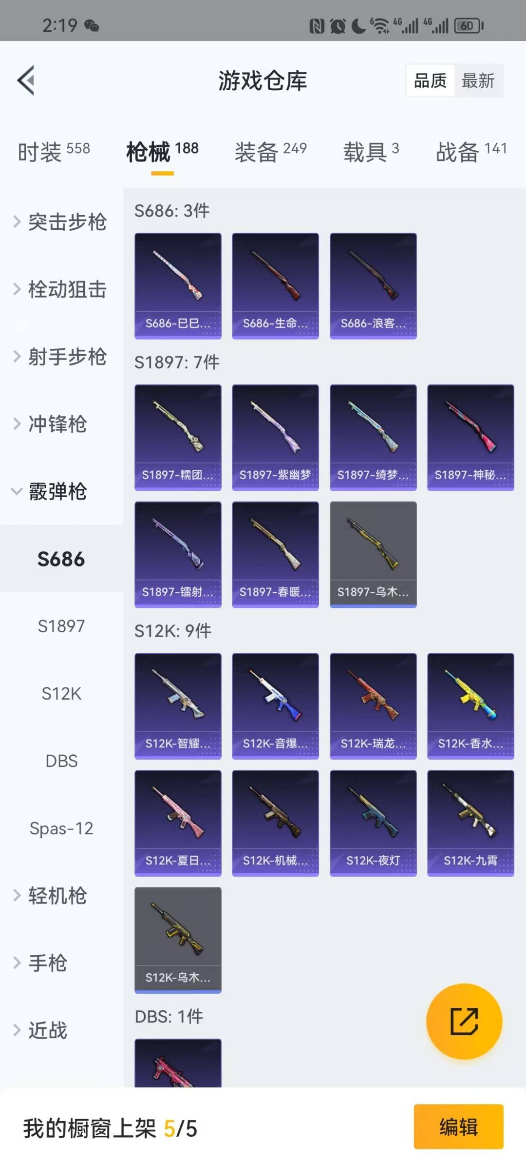 HPQM3280088和平精英账号详情图4 HPQM3280088和平精英账号详情图4